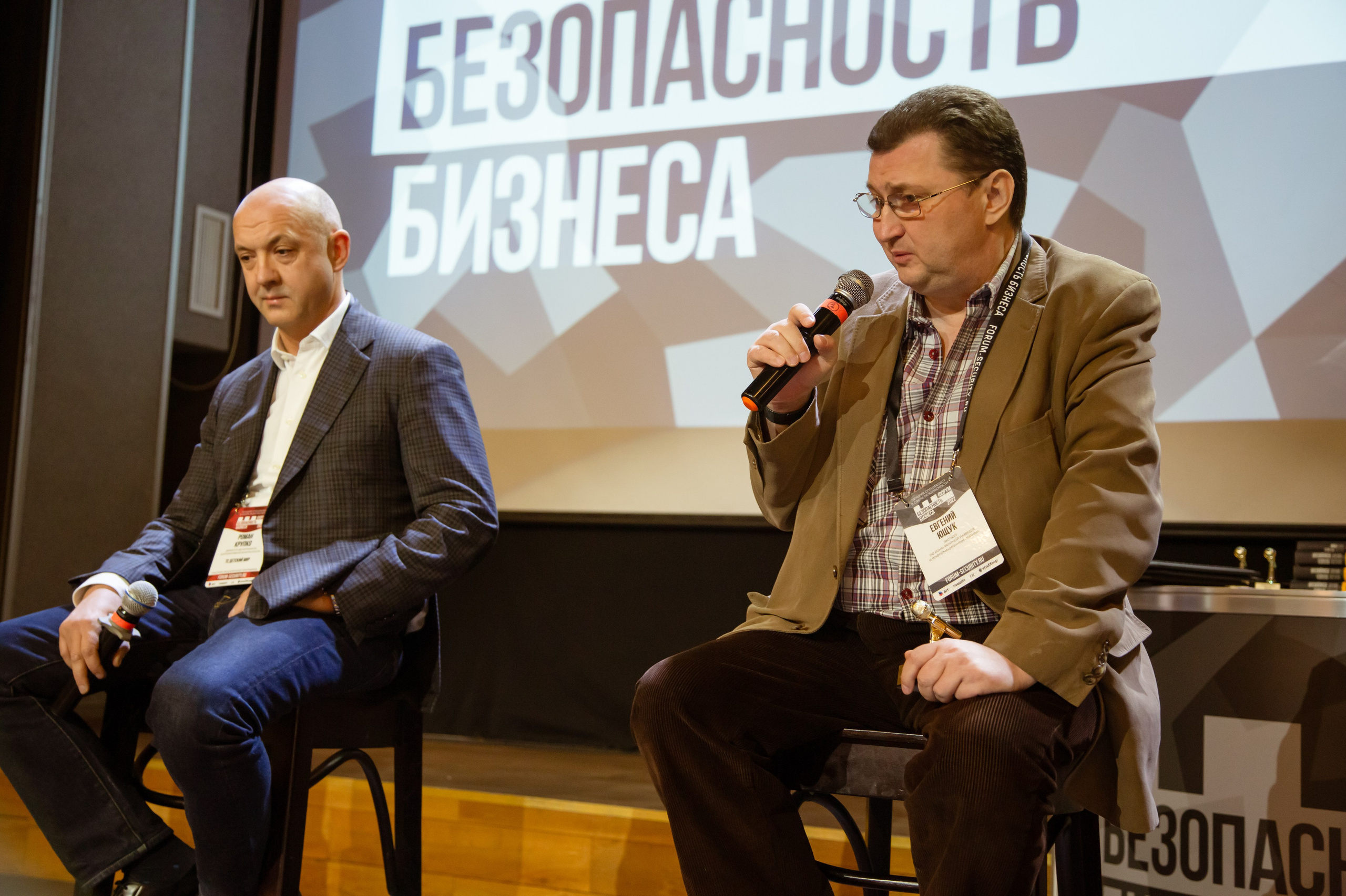 XII Форум Безопасность бизнеса 2022. Сфера безопасности