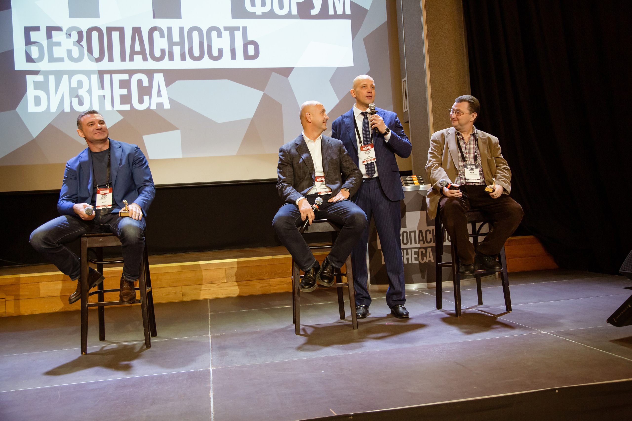 XII Форум Безопасность бизнеса 2022. Сфера безопасности