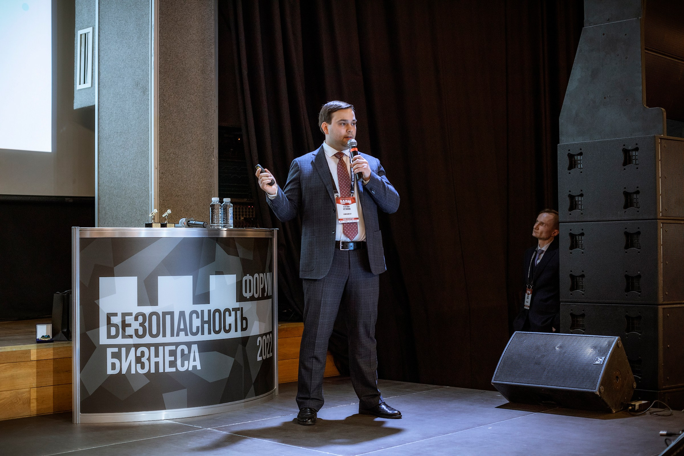 XII Форум Безопасность бизнеса 2022. Сфера безопасности