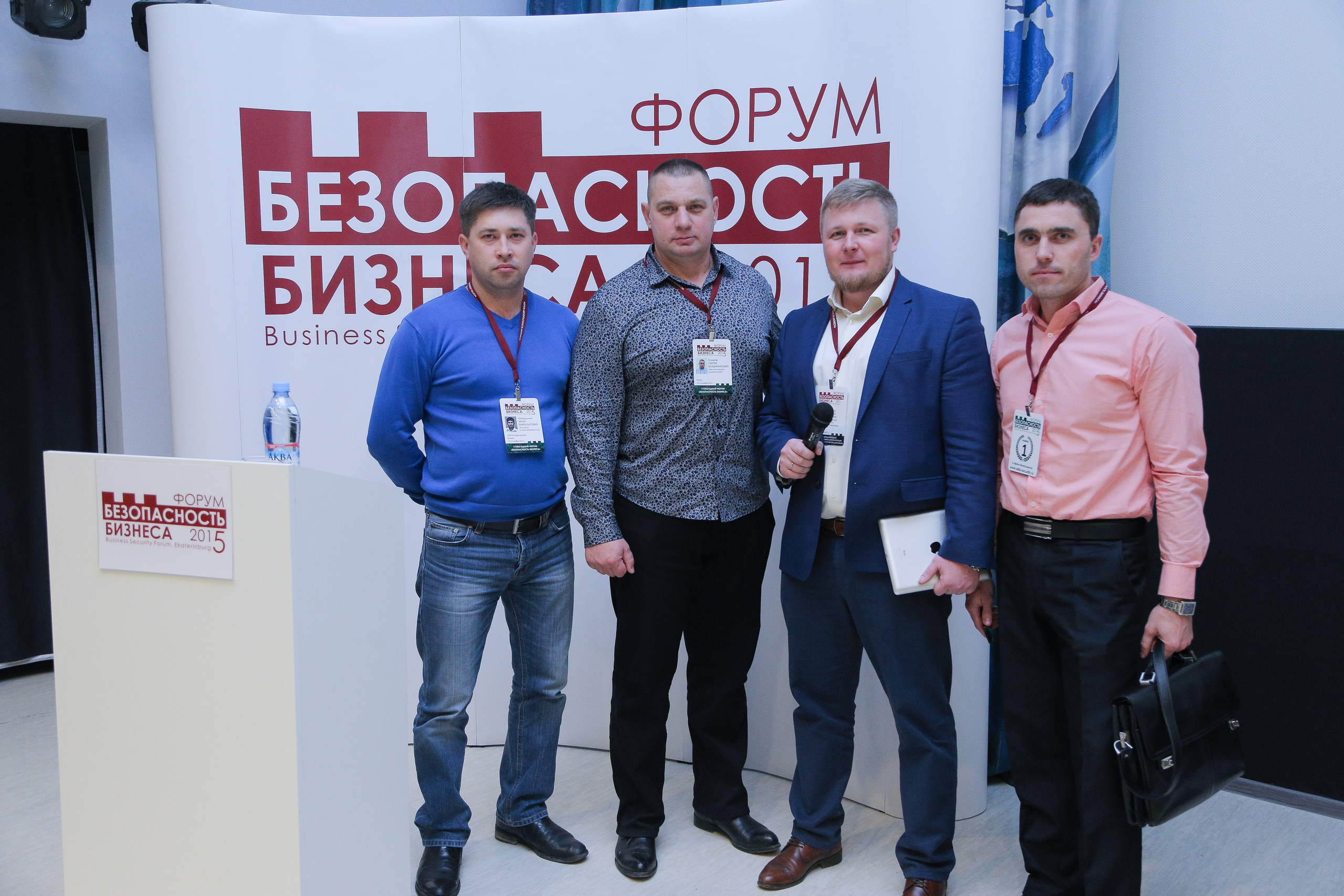 V Форум Безопасность бизнеса 2015. Сфера безопасности