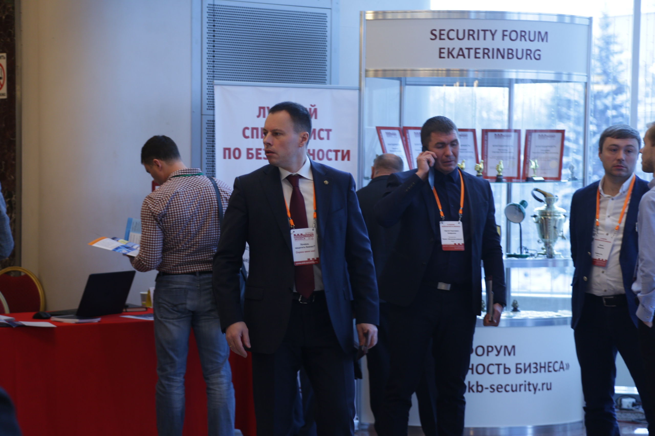 VI Форум Безопасность бизнеса 2016. Сфера безопасности