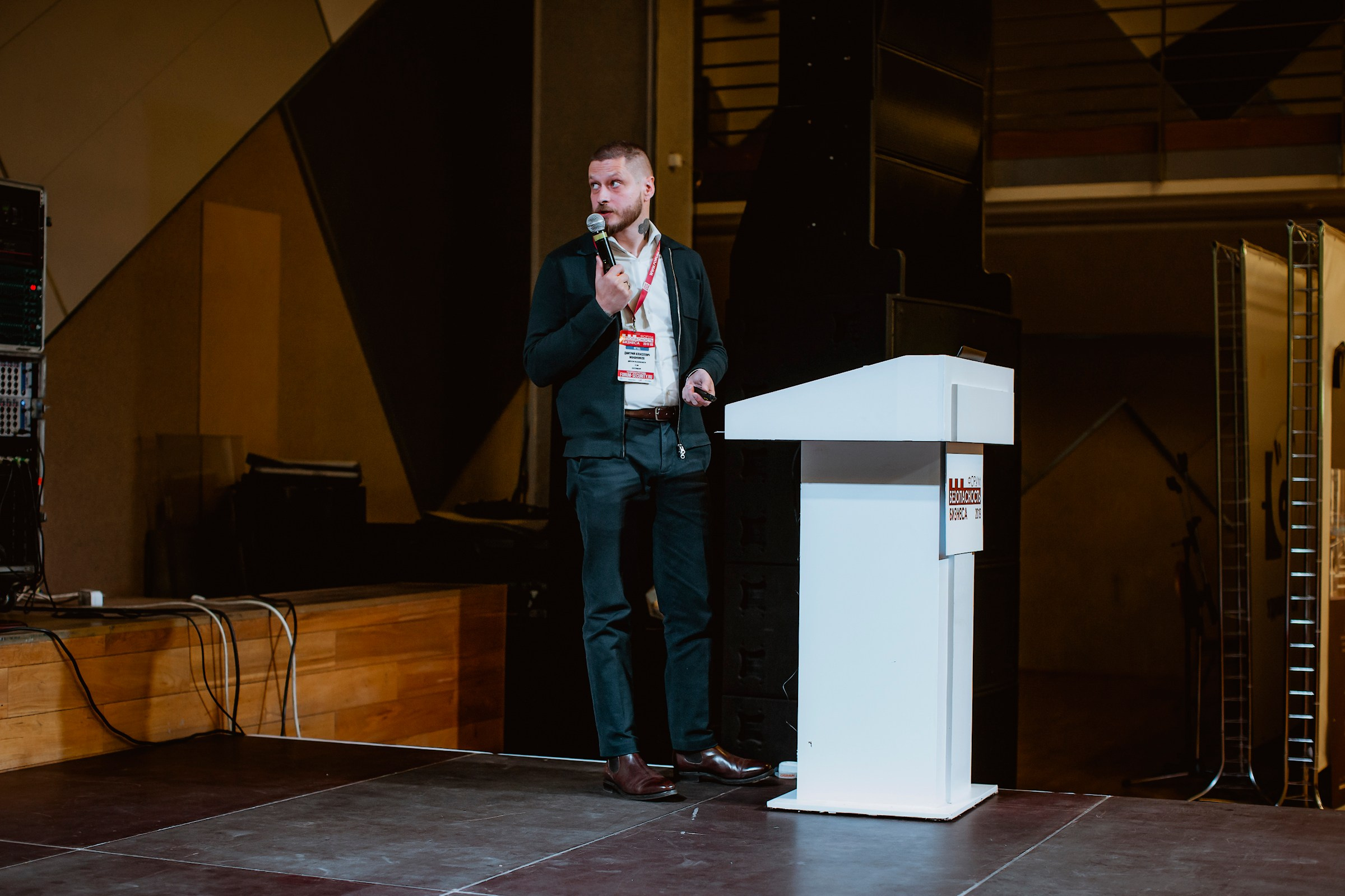 IX Форум Безопасность бизнеса 2019. Сфера безопасности