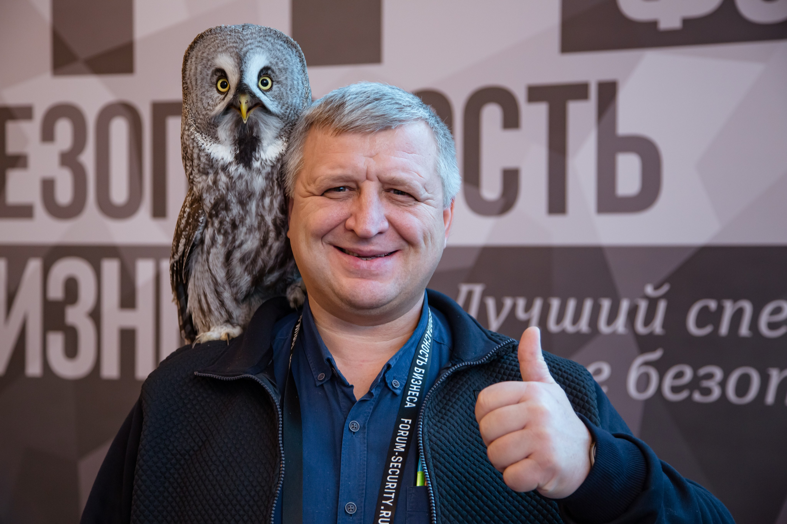 XII Форум Безопасность бизнеса 2022. Сфера безопасности