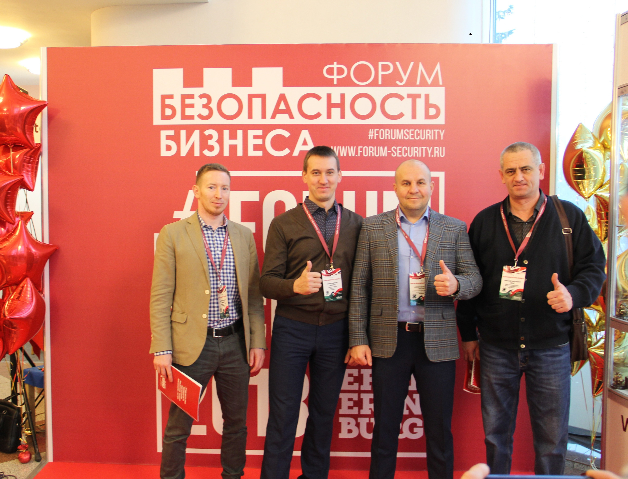 VIII Форум Безопасность бизнеса 2018. Сфера безопасности