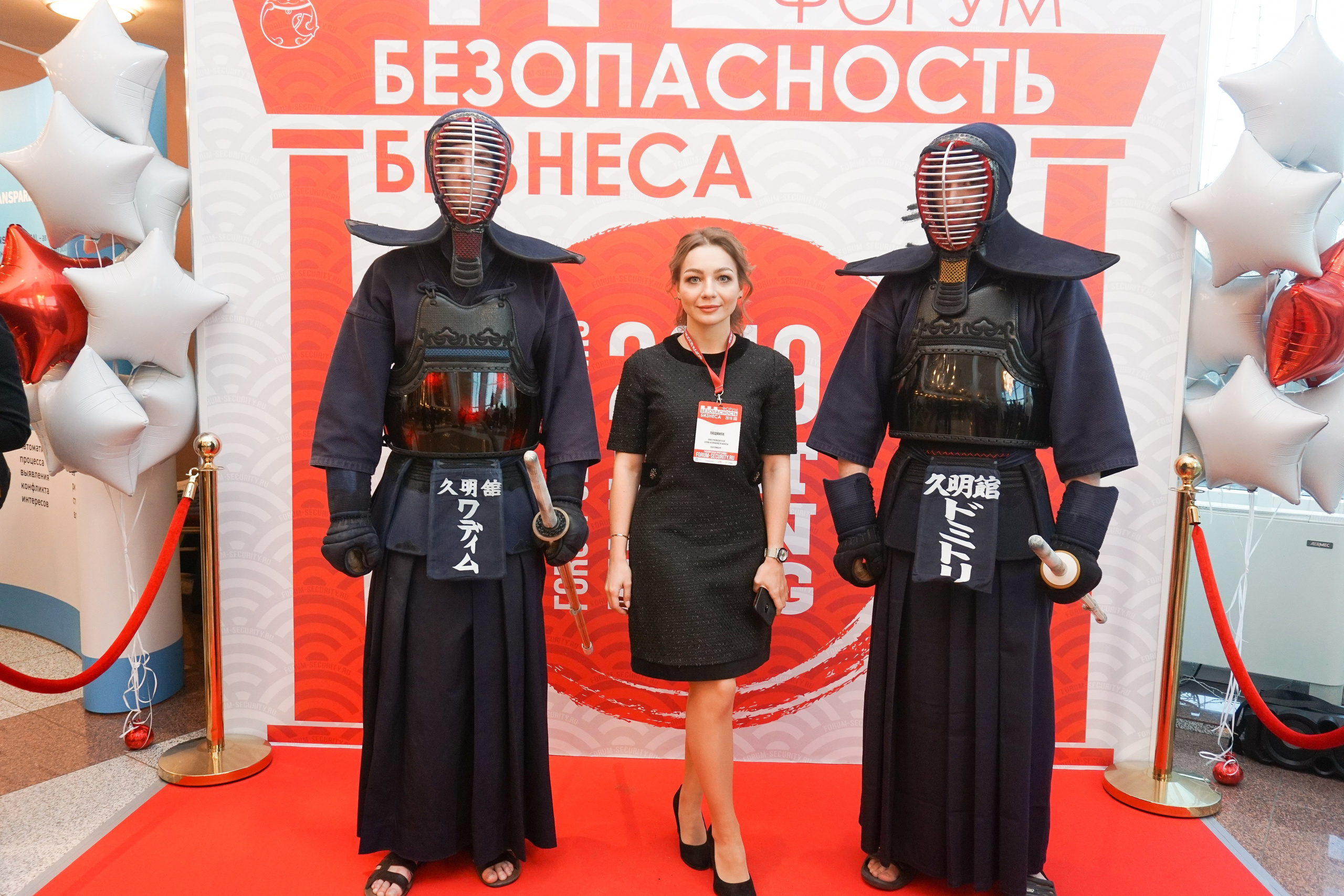 IX Форум Безопасность бизнеса 2019. Сфера безопасности