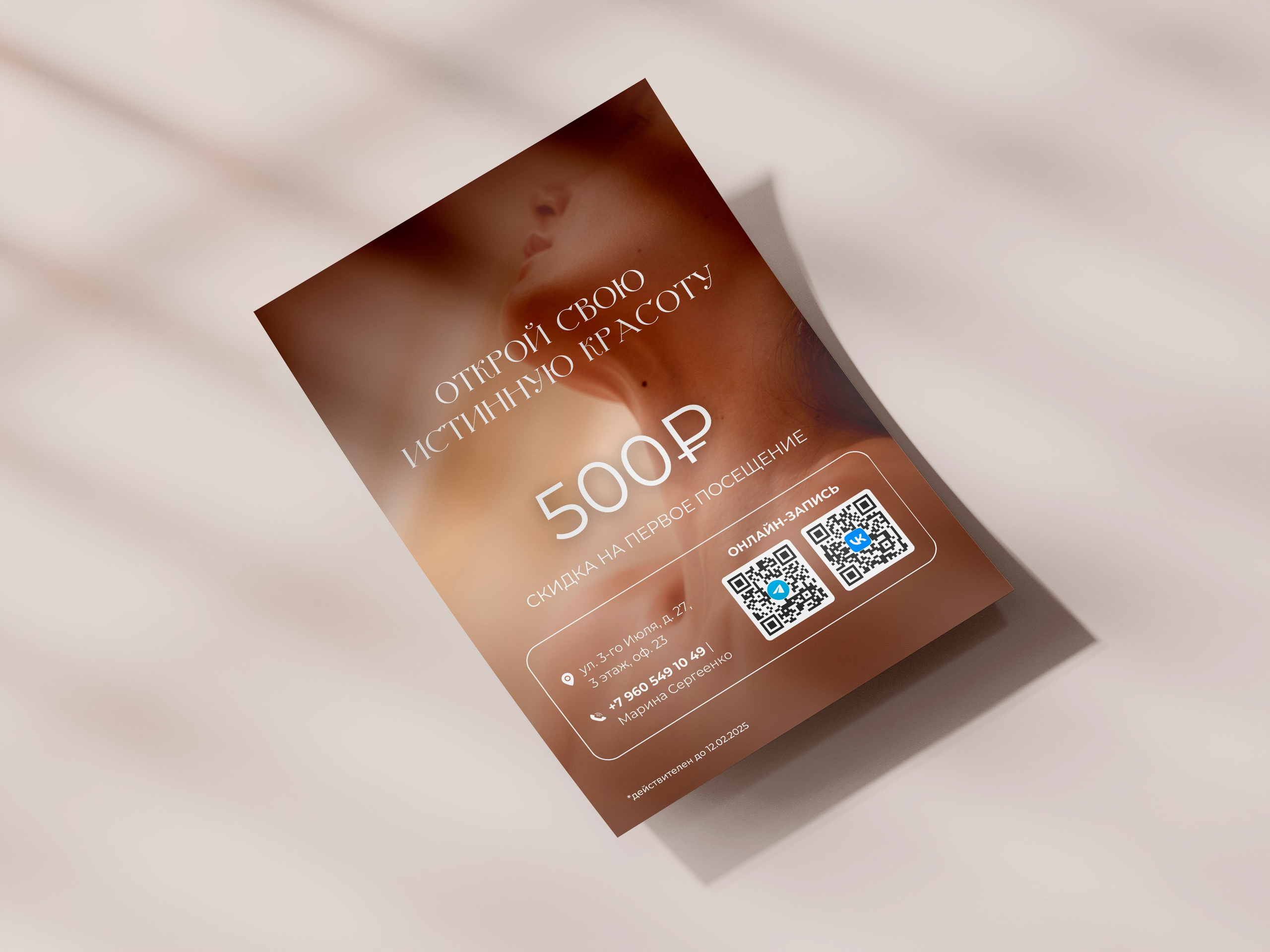 Полиграфия. Л.УМ 48° — дом графического дизайна