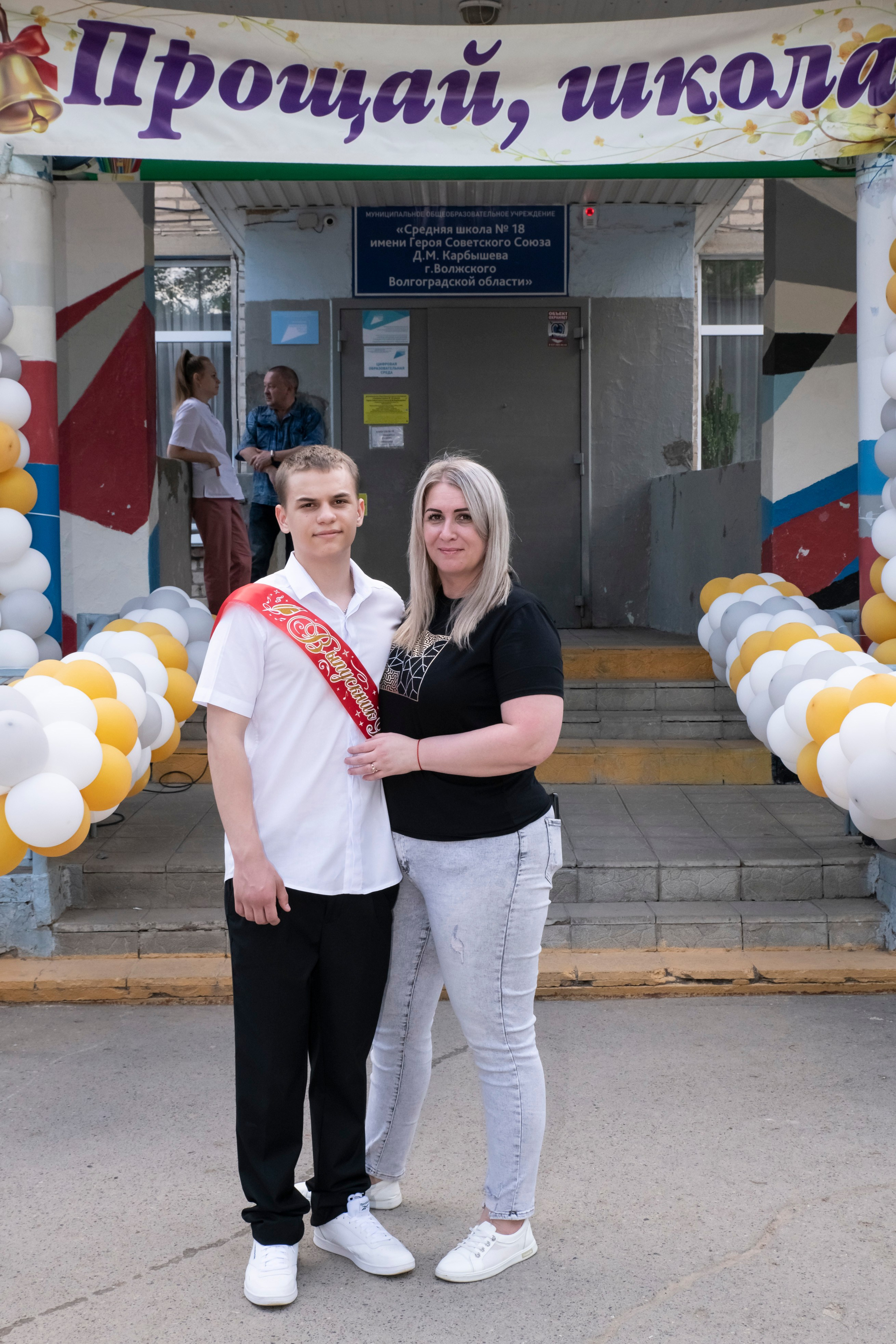 Последний звонок 18 школа сезон 2025. Фотограф в Волгограде и Волжский Наталья Рылькова