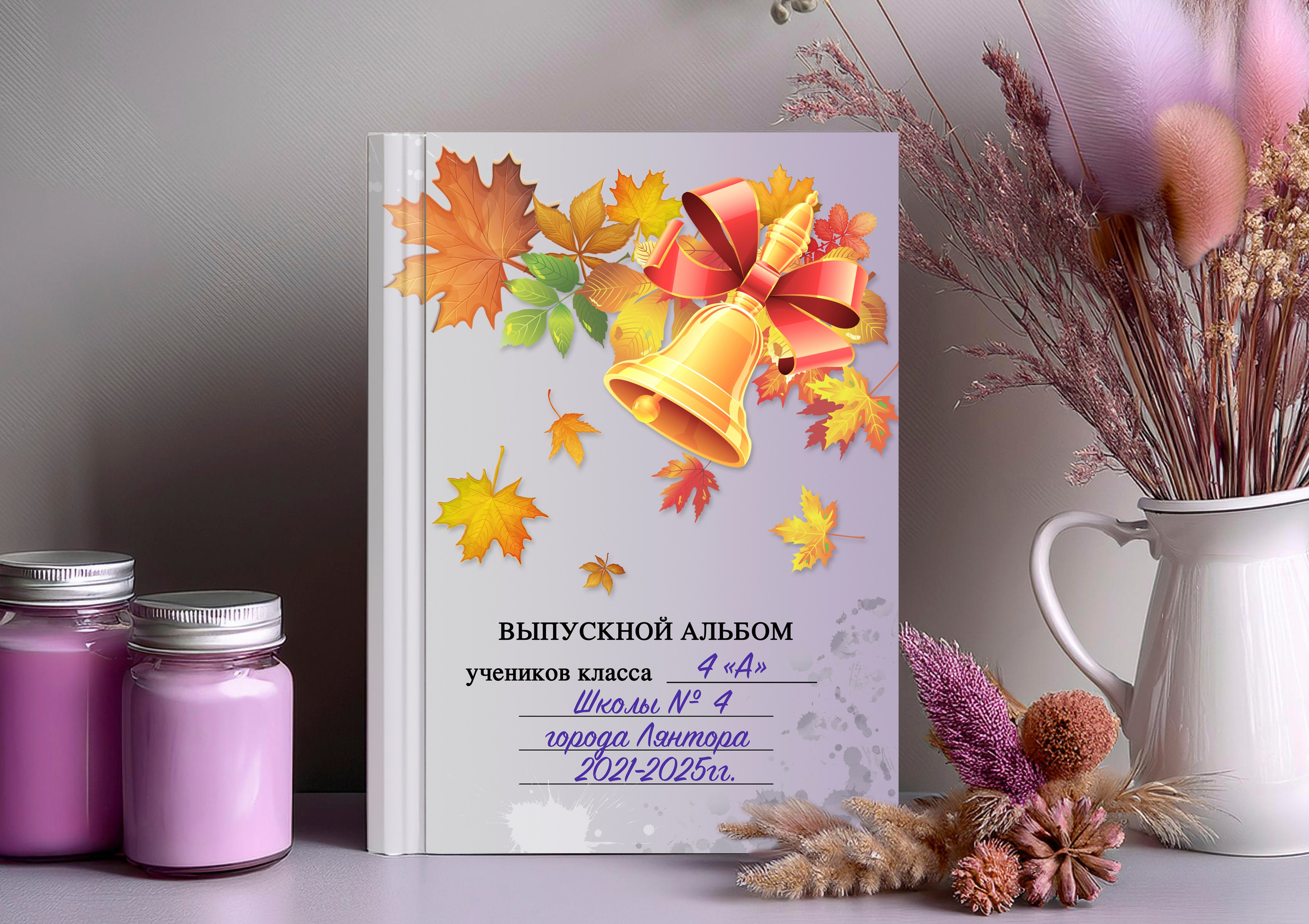 Начальные классы. Главная