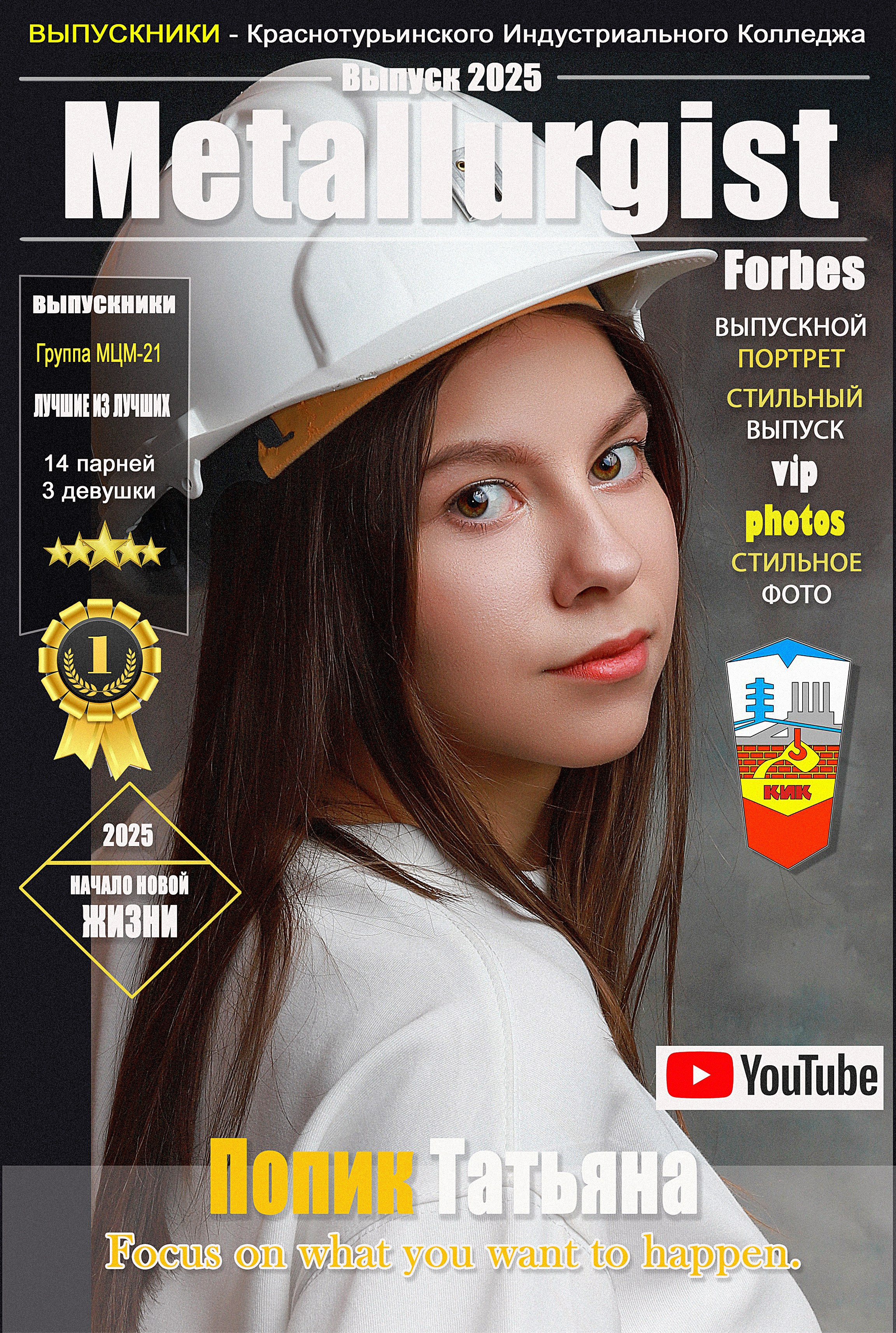 Школьные Альбомы 9-11. Фотограф города  Краснотурьинска Медведев Михаил