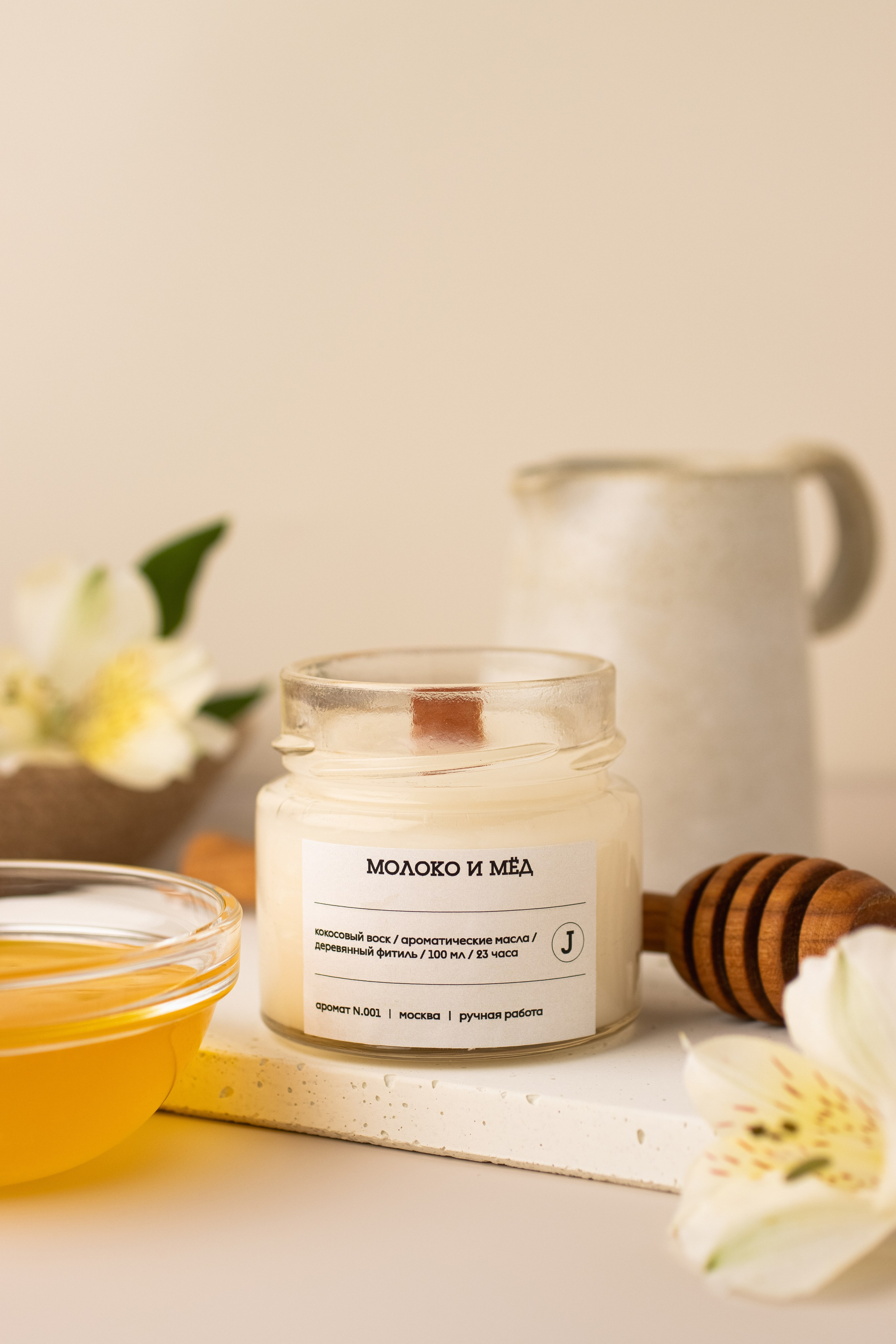 Ароматические свечи. Предметный фотограф в Балашихе Анастасия Михайлова