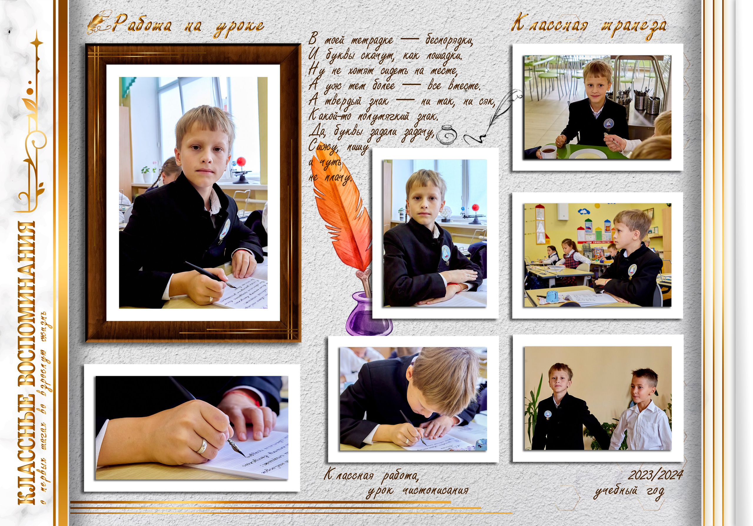 Работа на уроке в развороте фотокниги. Фотокнига. Фото альбом.