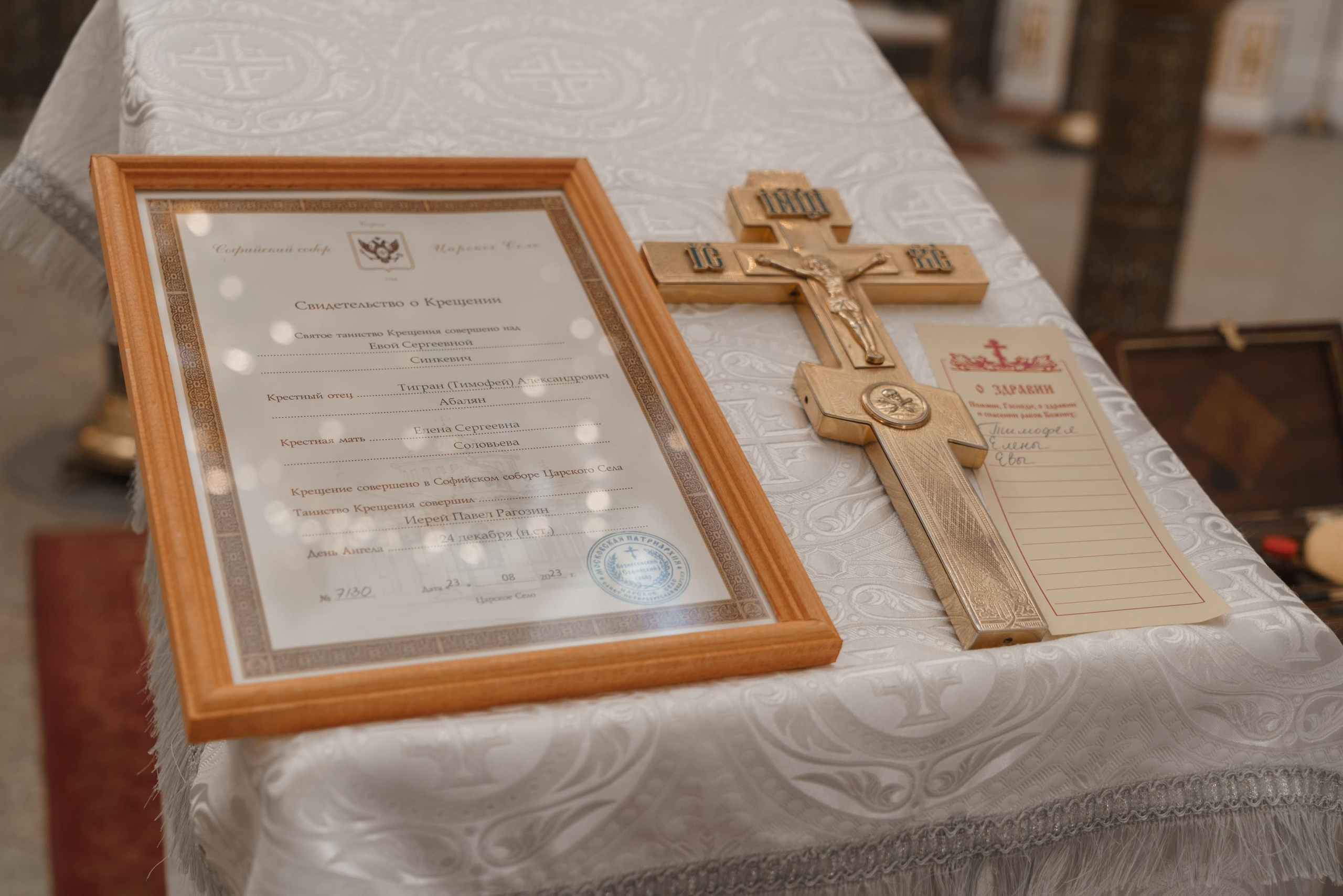 Софийский собор в г. Пушкин, крещение Евы. Контент- фотограф, рилсмейкер в Санкт- Петербурге Елена Грие