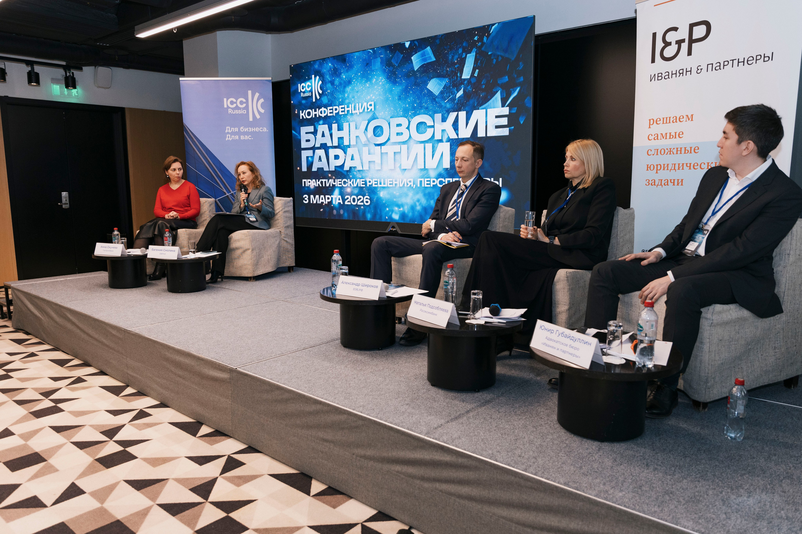 Конференция ICC Russia. Фотограф в Москве и Московской области