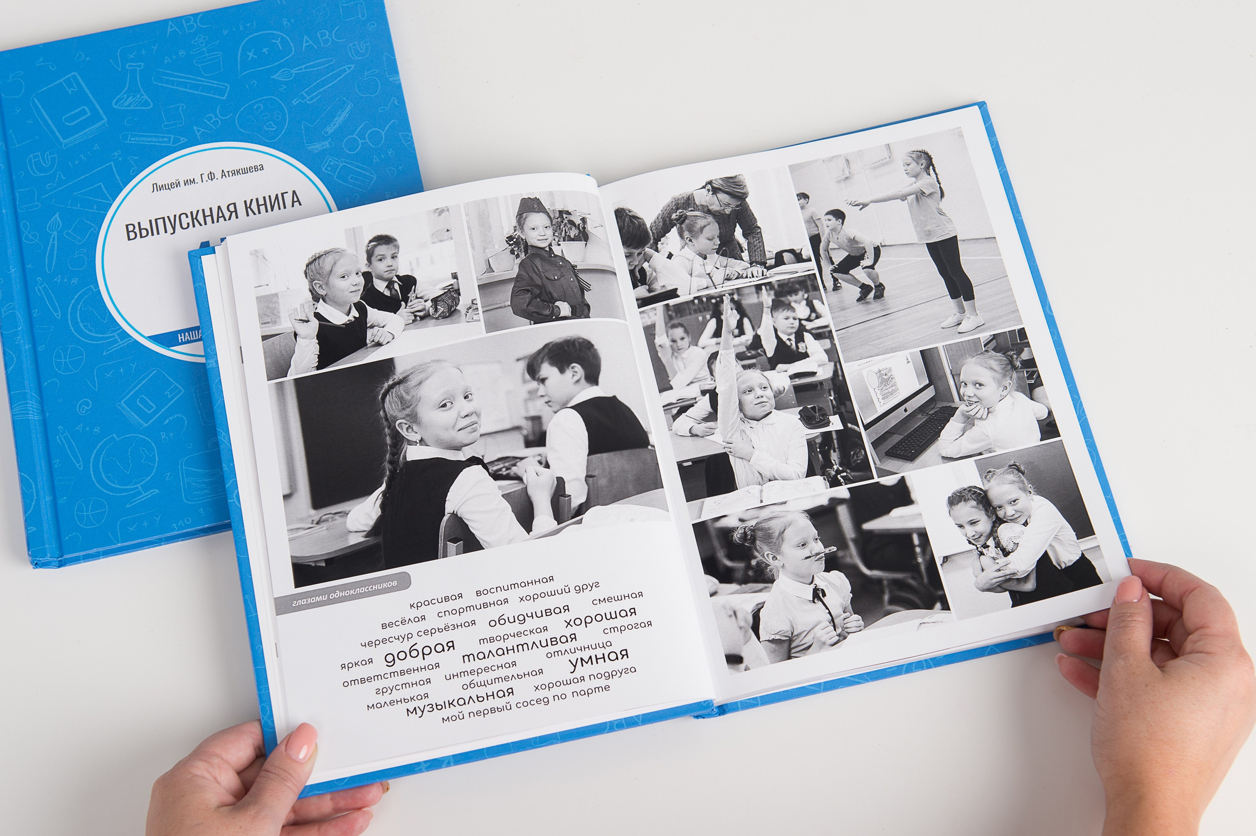 Выпускные альбомы для 4 класса