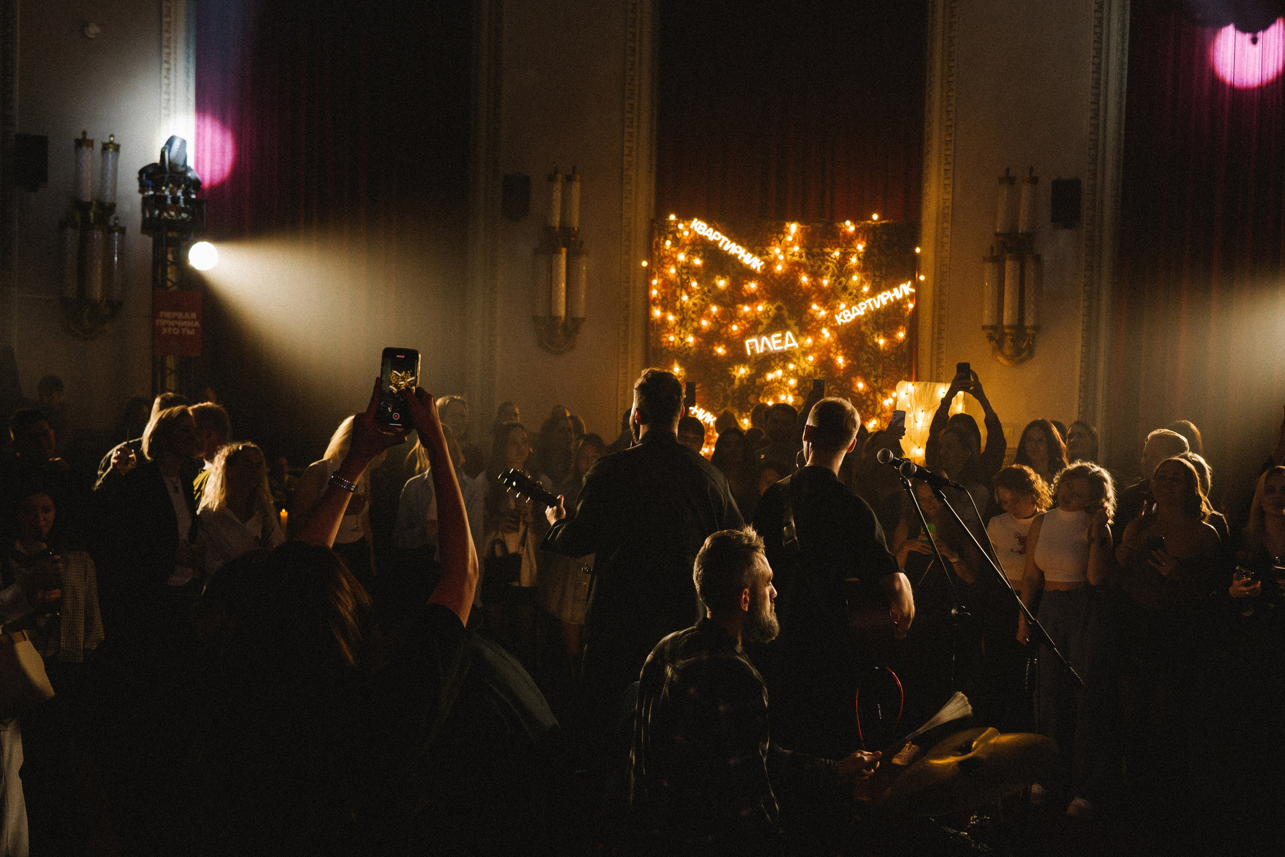 ПЛЕД Квартирник. Свадебный и репортажный фотограф Москва. Николай Бойко