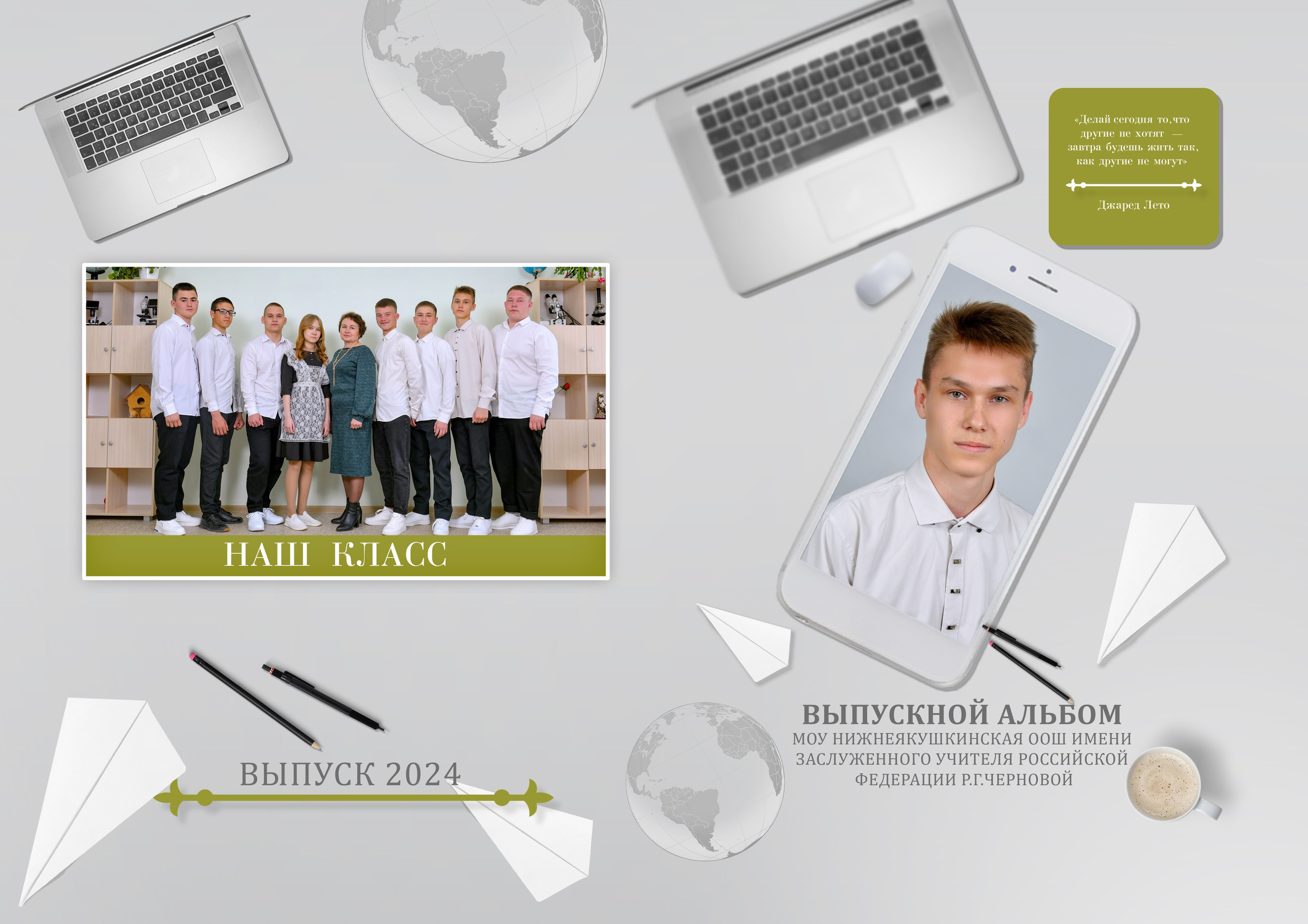 Выпускной школьный альбом — рабочий стол. Фотограф-видеограф в Димитровграде и Ульяновске Герман Наумов