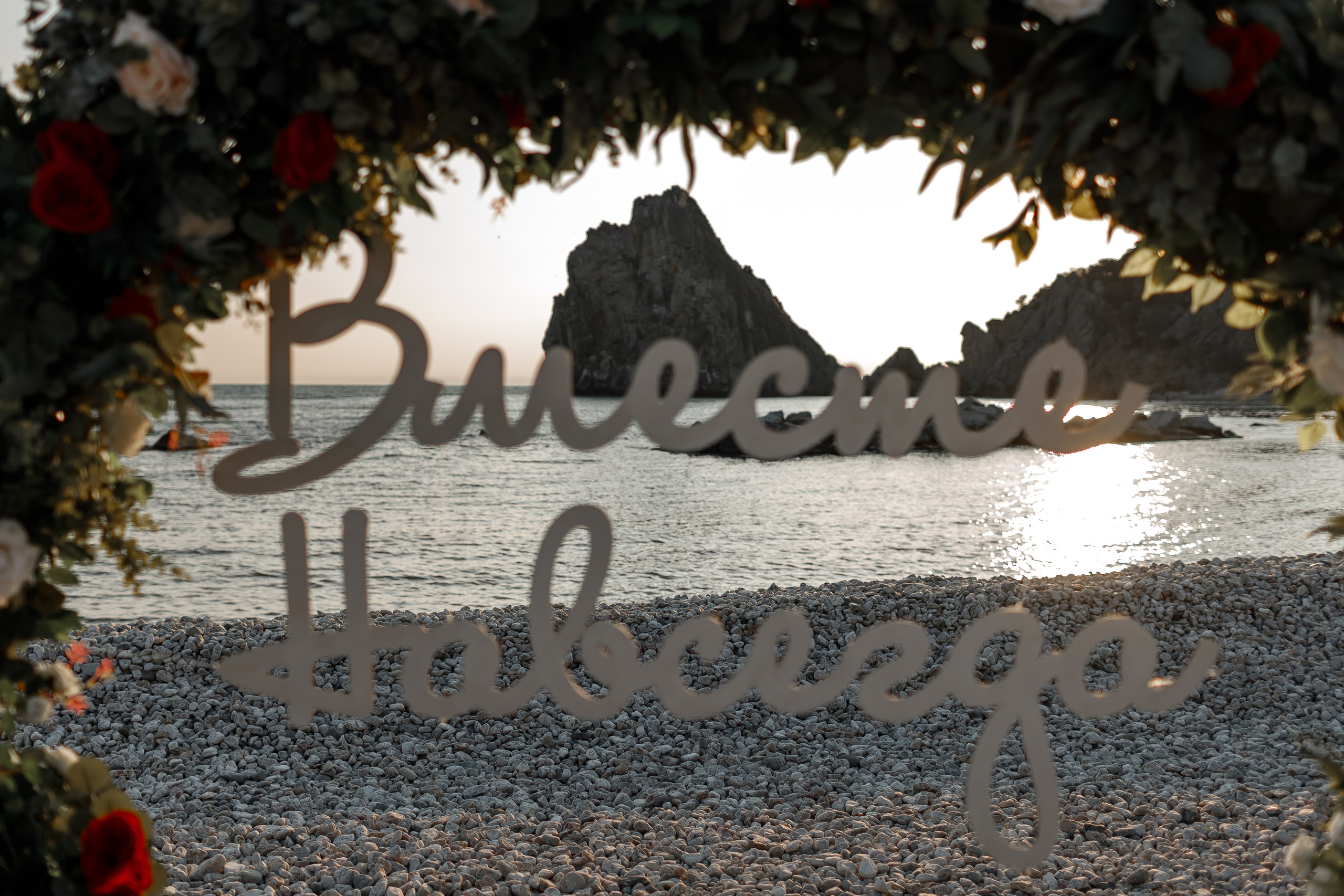 Кирилл и Катя. Свадебный и семейный фотограф в Крыму и Севастополе Дарья Королева