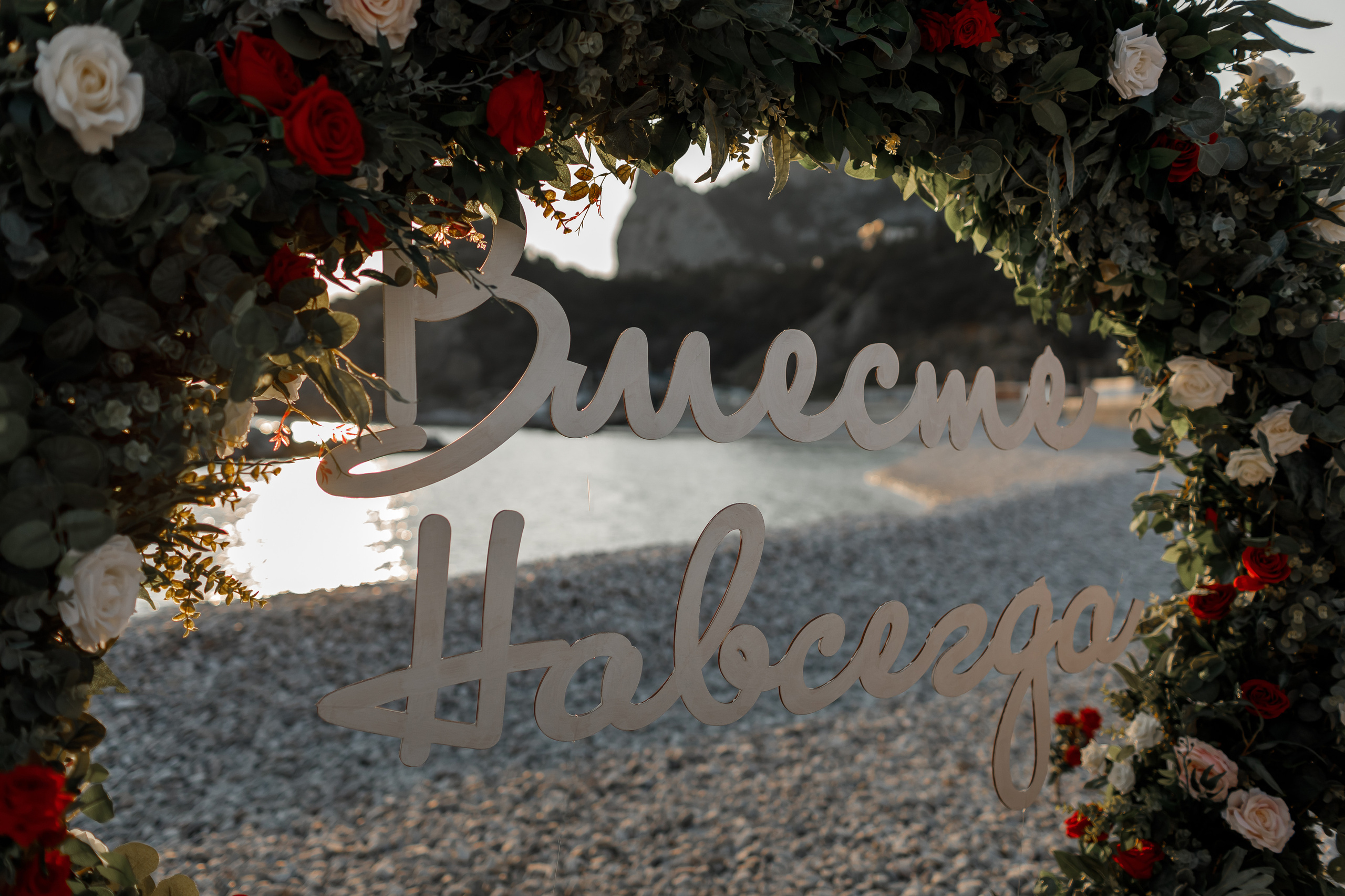 Кирилл и Катя. Свадебный и семейный фотограф в Крыму и Севастополе Дарья Королева