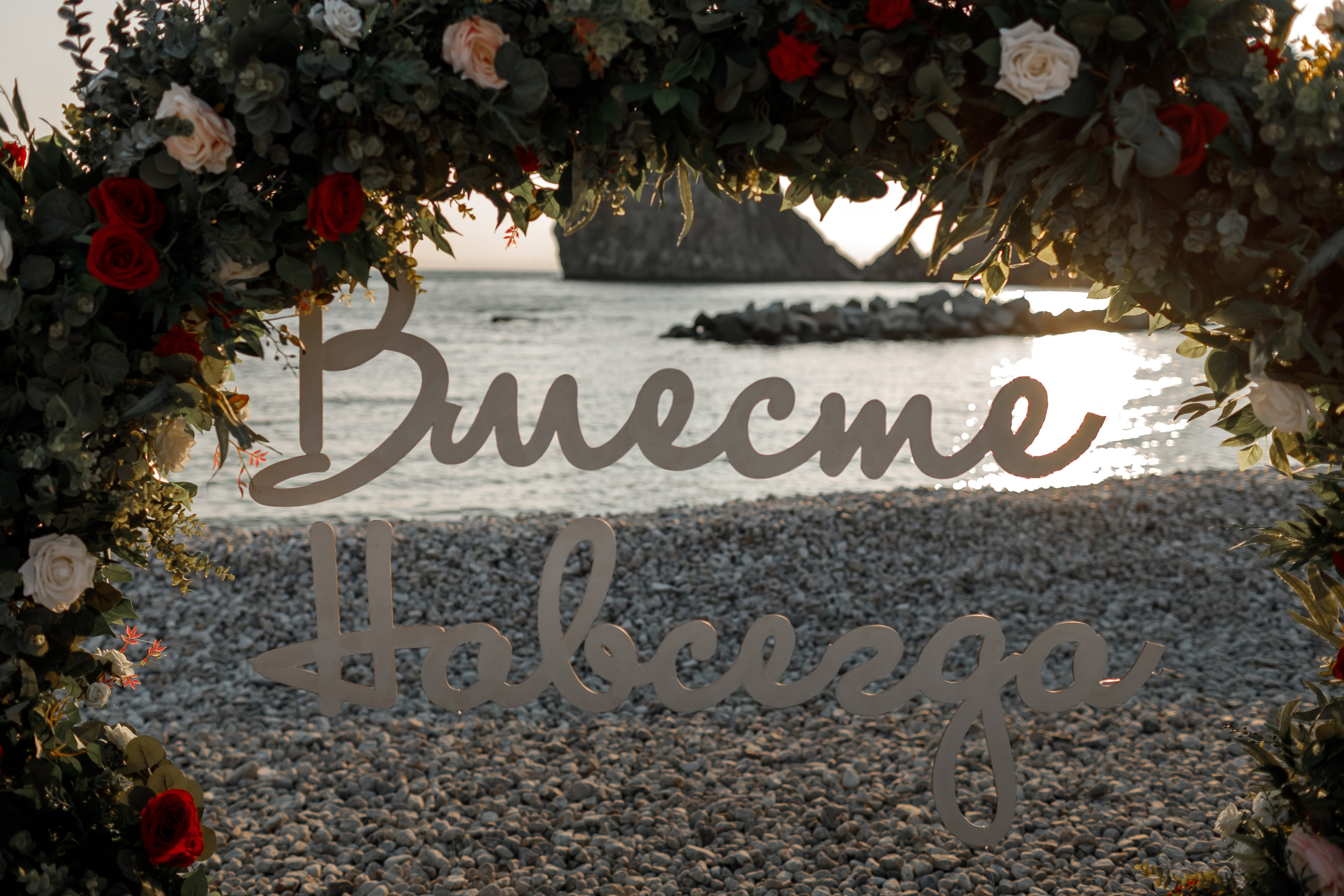 Кирилл и Катя. Свадебный и семейный фотограф в Крыму и Севастополе Дарья Королева