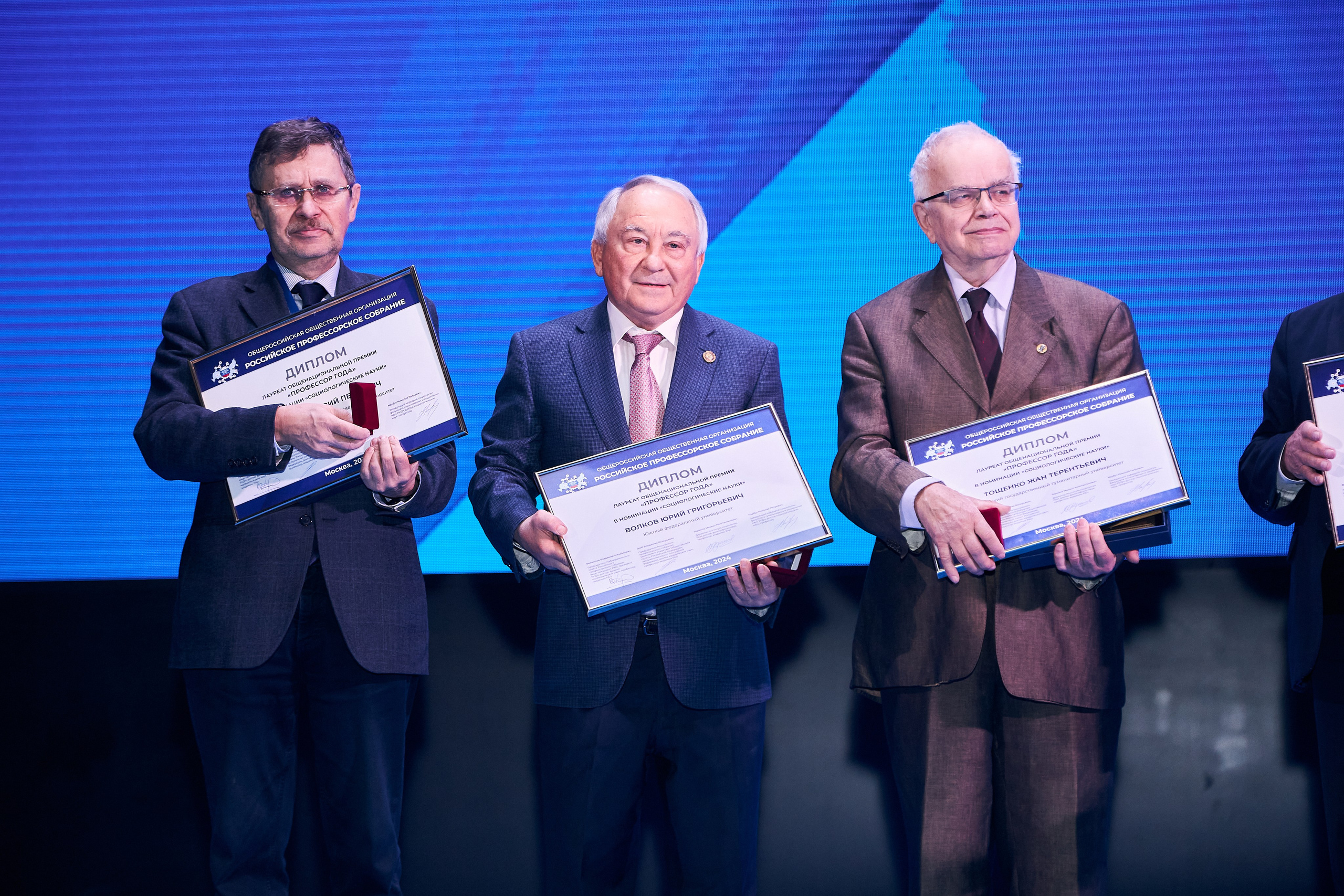 Седьмой профессорский форум. Фотограф Савченко Люба. Москва