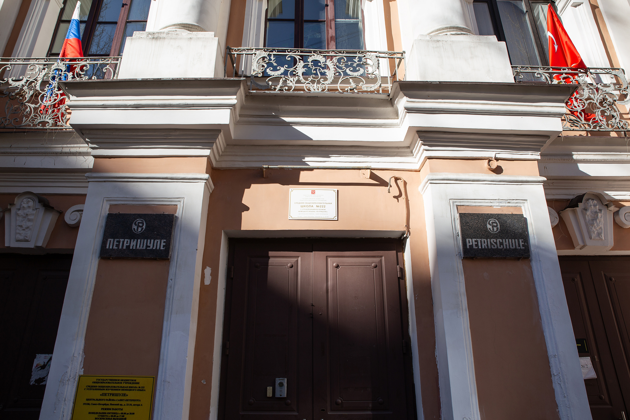 МК в гимназии Петершуле. Фотограф в Санкт-Петербурге