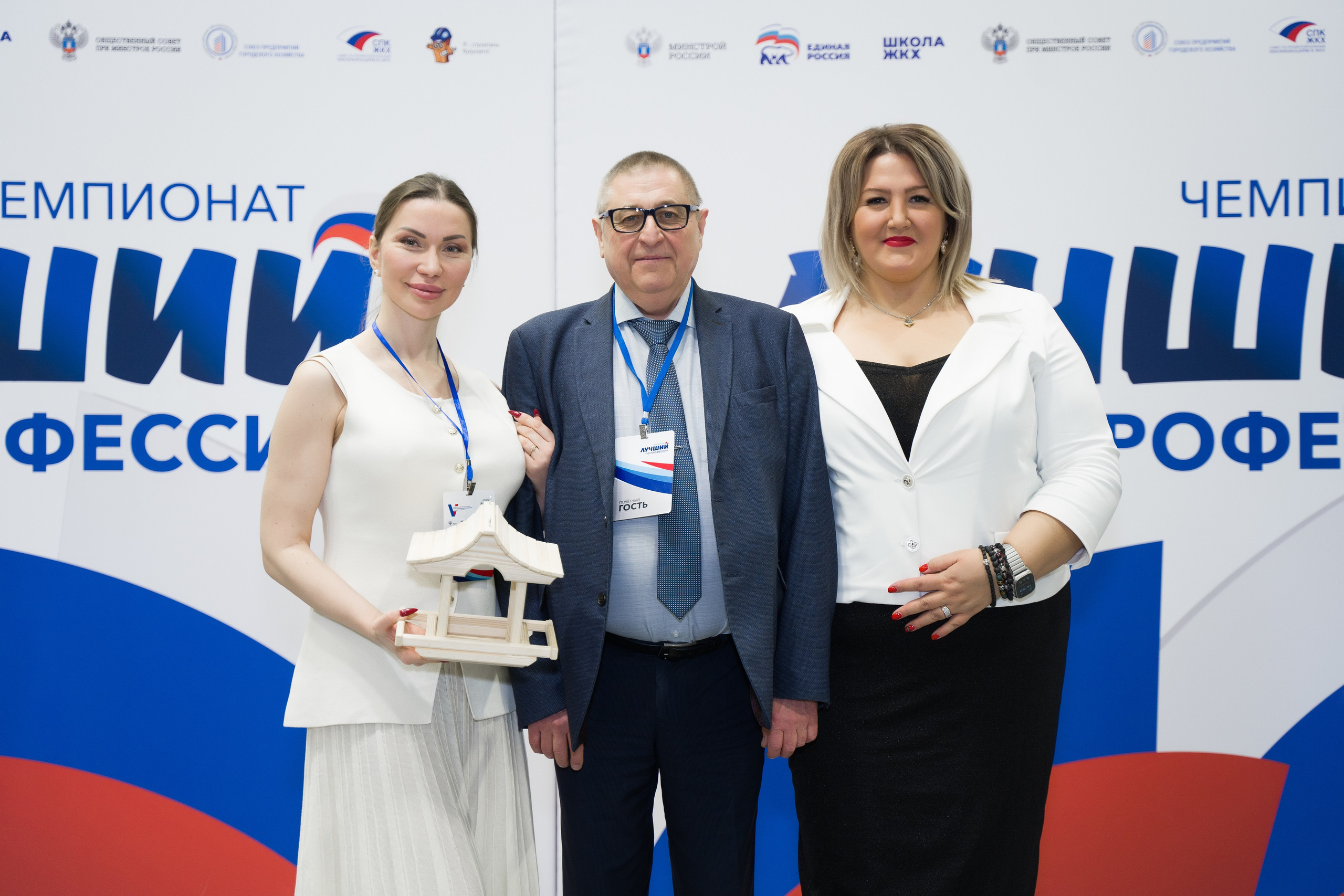 V Чемпионат в сфере ЖКХ «Лучший по профессии». НКО ЦИФРОВОЕ РАВЕНСТВО