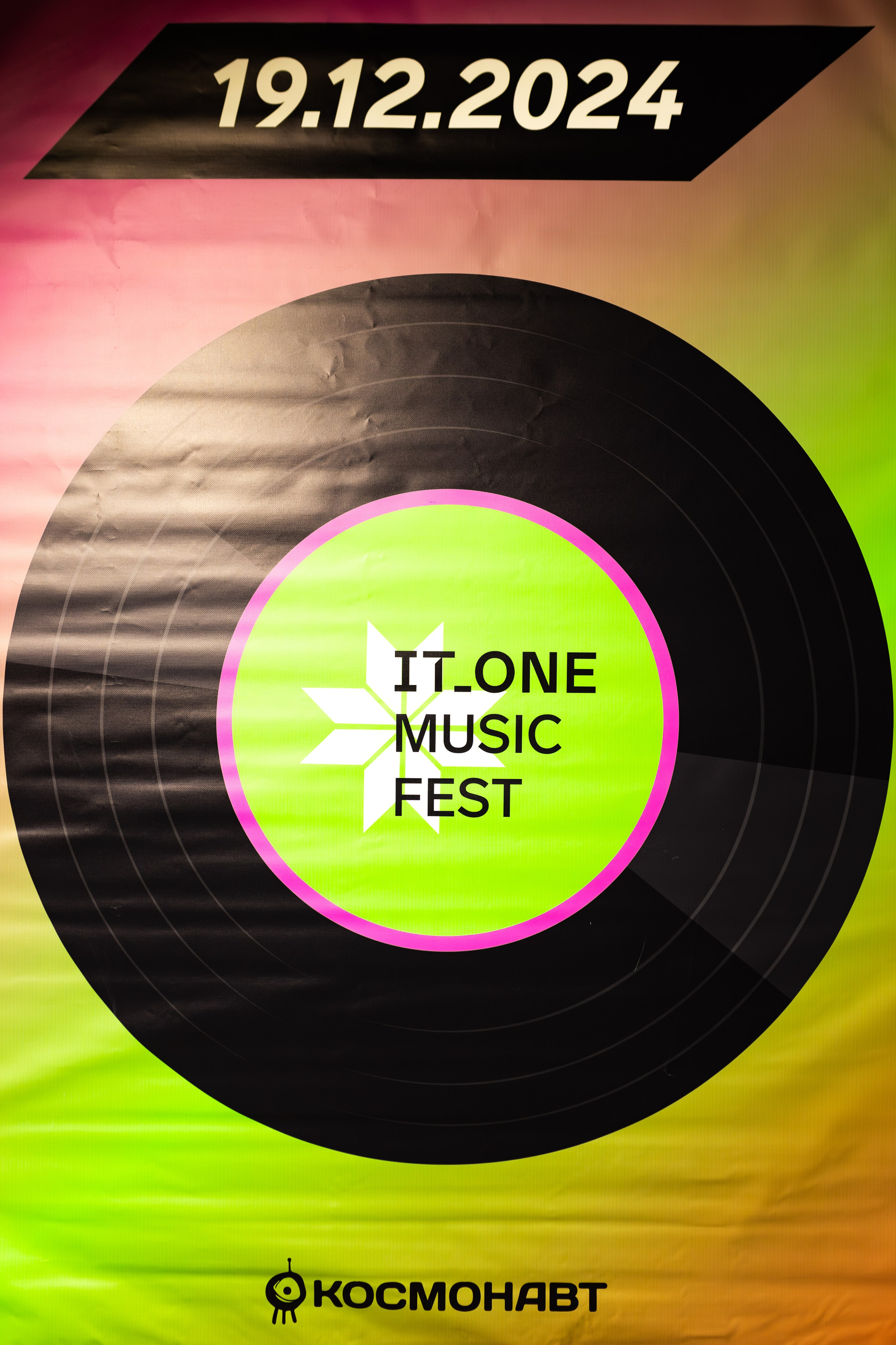 IT ONE — corporate x music festical. Евгений Матвеев — фотограф в Санкт-Петербурге