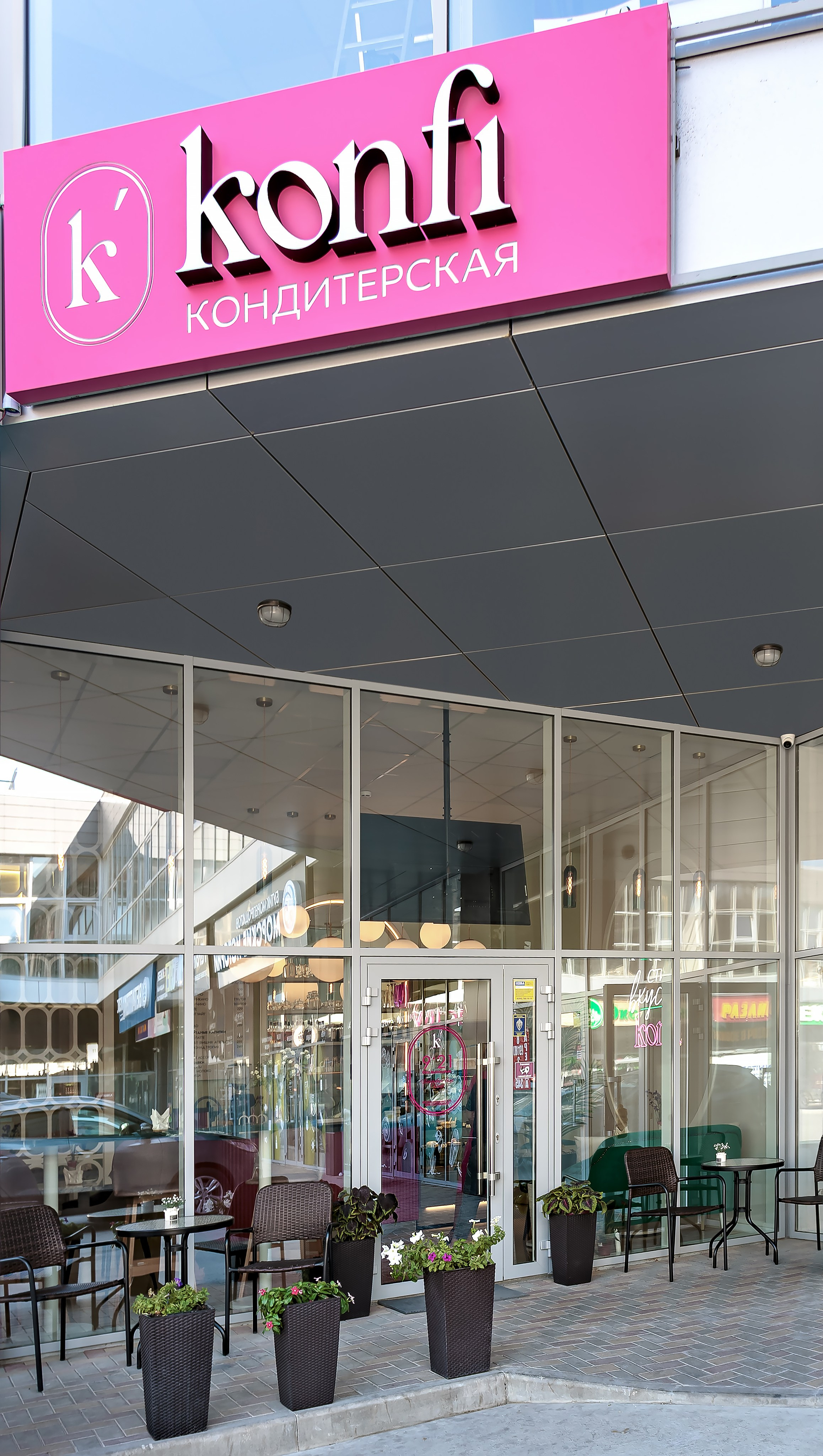 Экстерьер кофейни-кондитерской Konfi