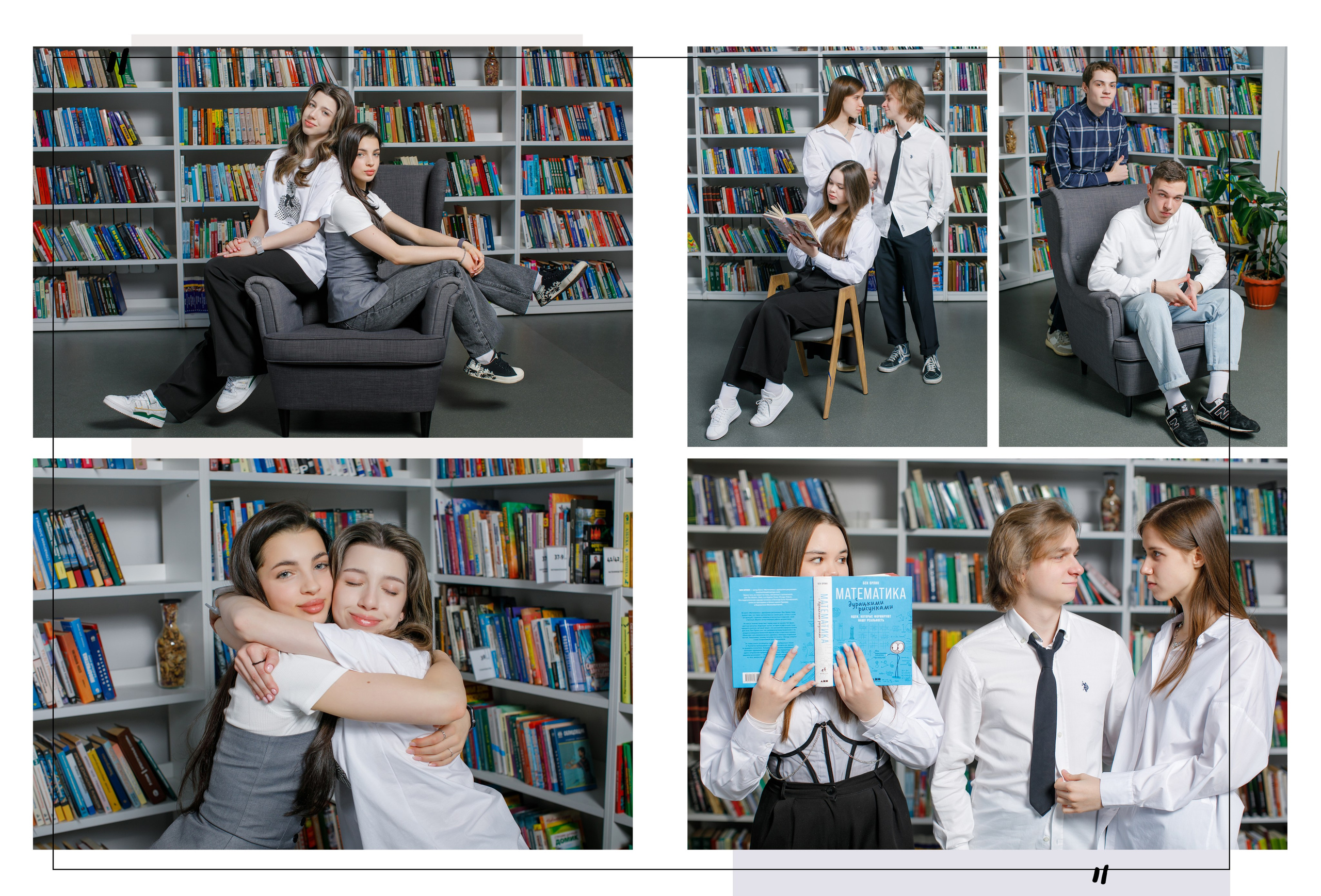 Дизайн «Шик». Школьные альбомы, Семейные съемки, Портреты, Фотограф Елена Кузнецова