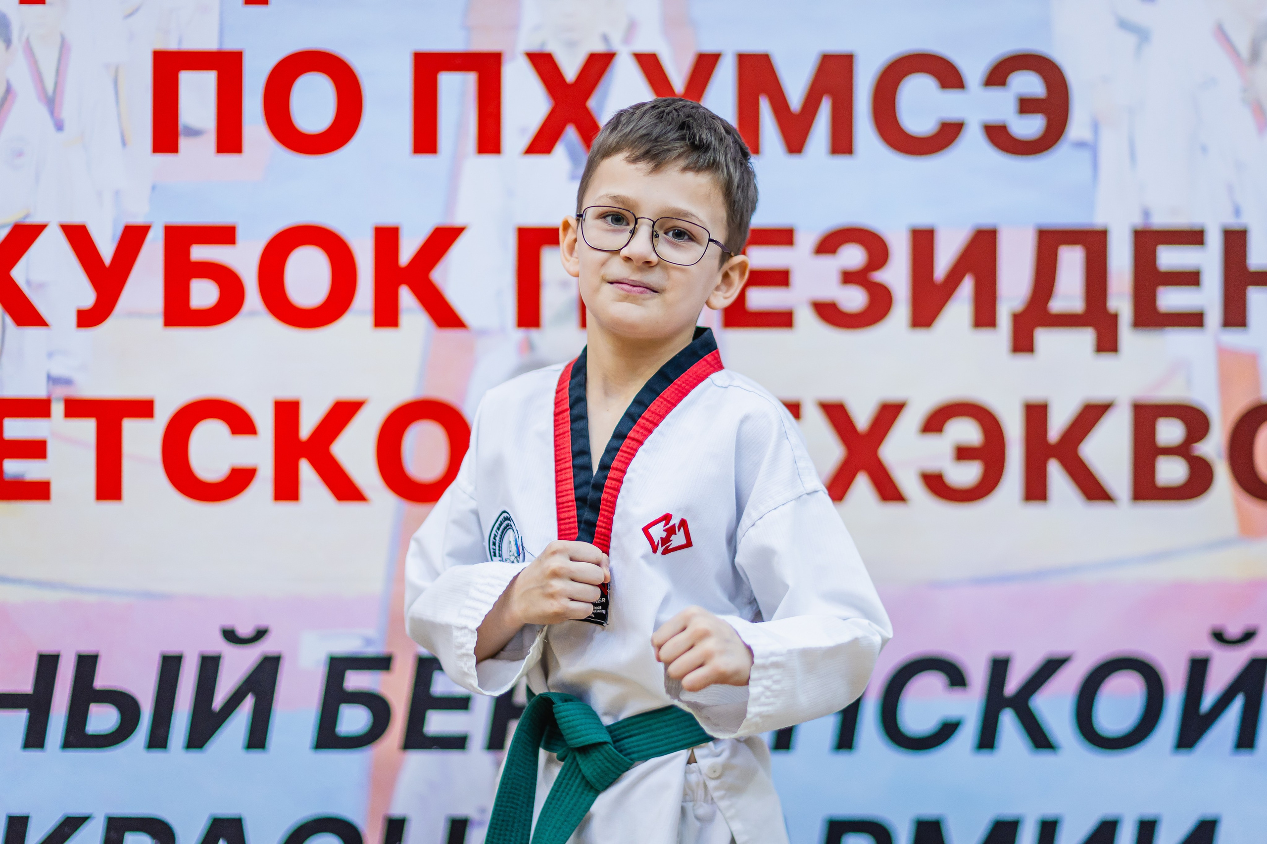 Кубок ВДЮФСОО «ФЕДЕРАЦИИ ДЕТСКОГО ТХЭКВОНДО РОССИИ» «ПХУМСЭ». Спортивный фотограф Максим Серегин