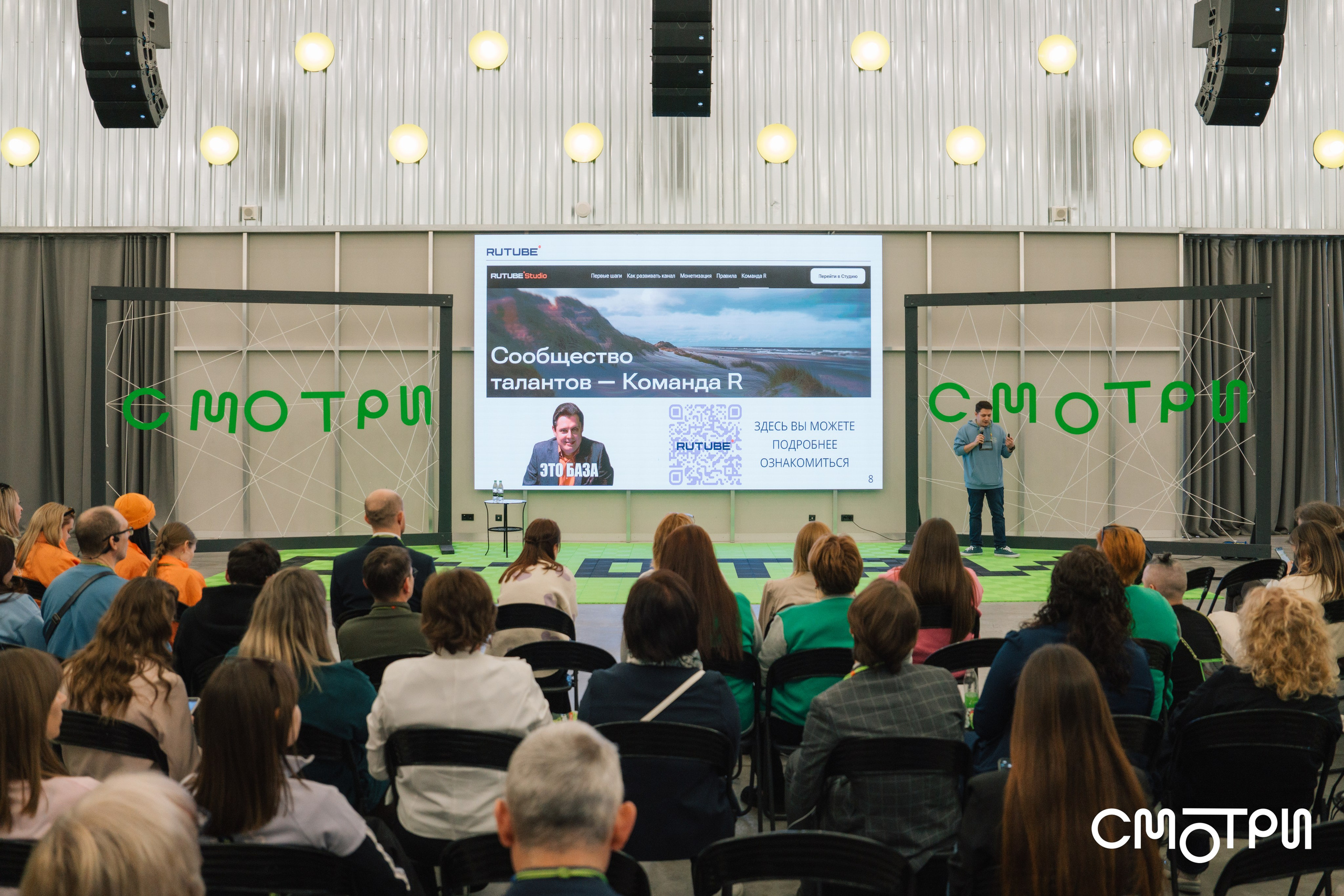 Смотри. Kaef-production