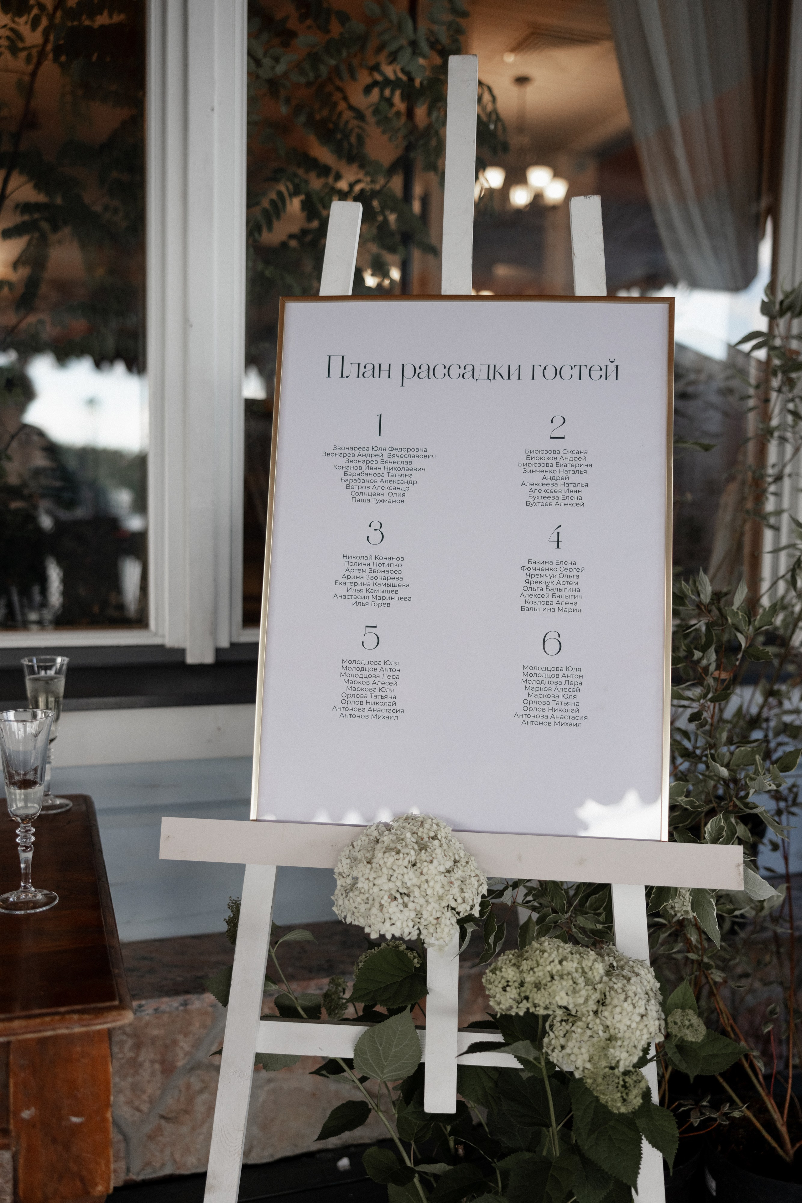 Свадебная фотосессия в Дёмино