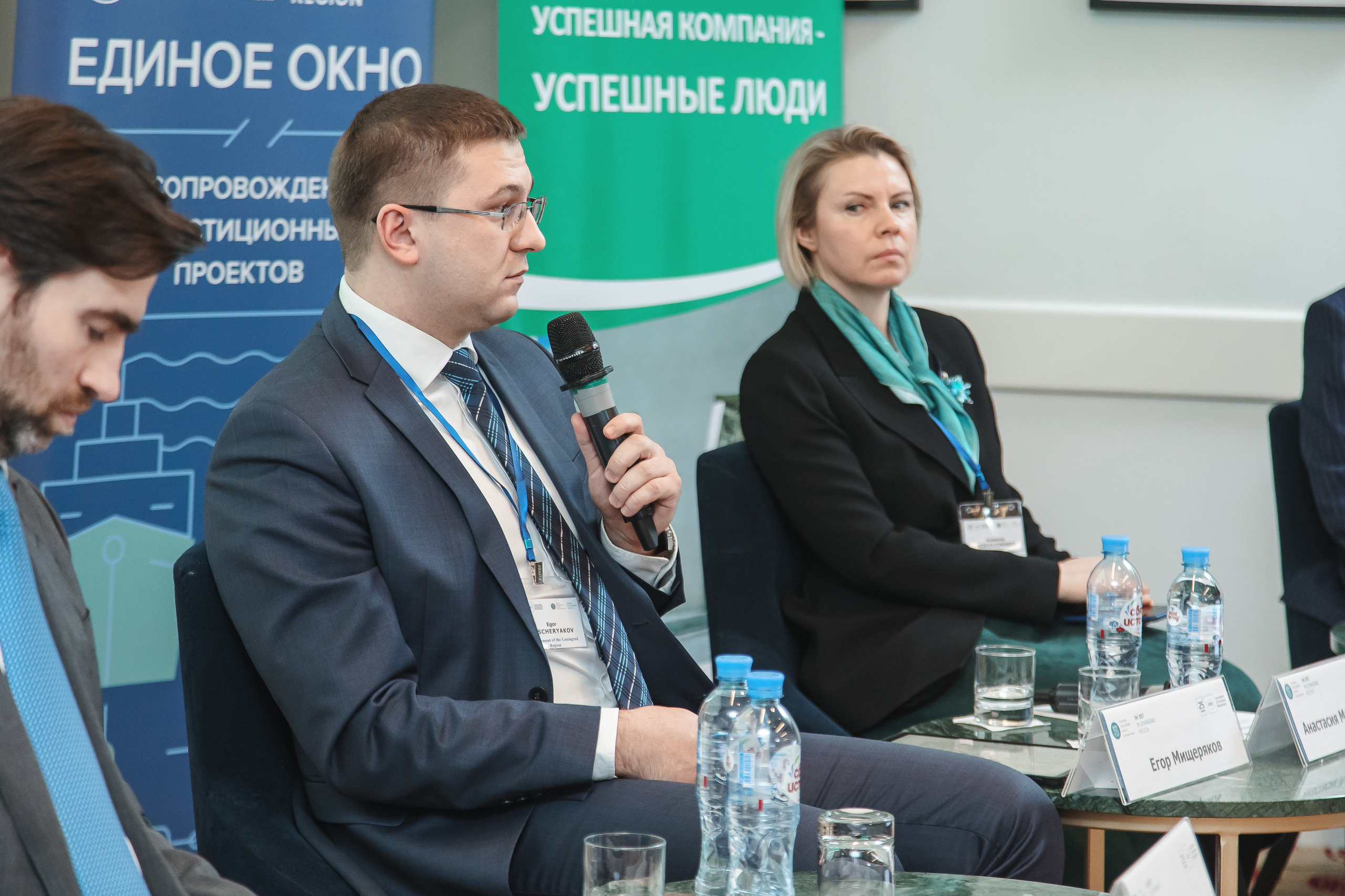 Деловые мероприятия