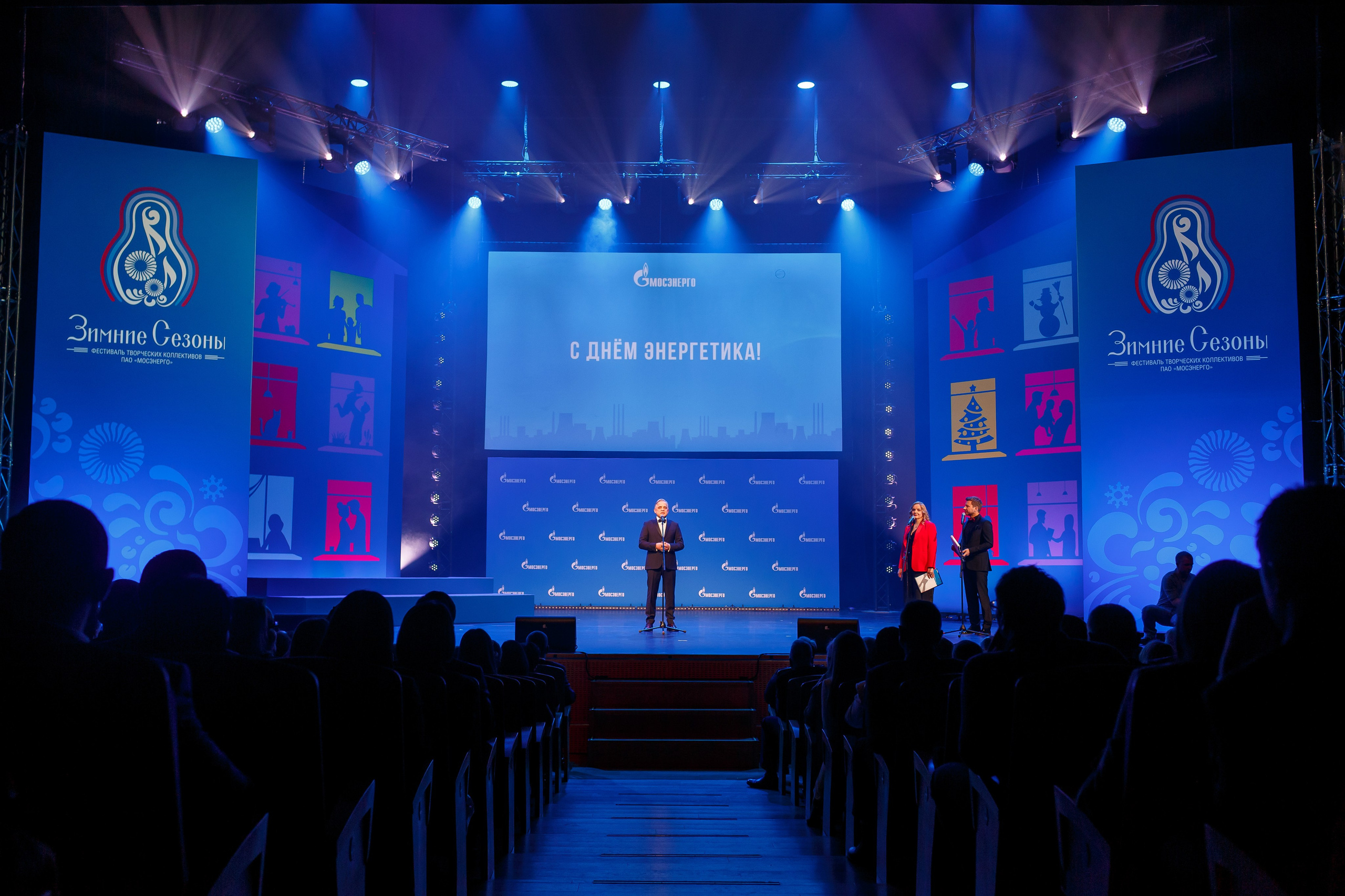Корпоратив Мосэнерго. Репортажный фотограф Борис Геер