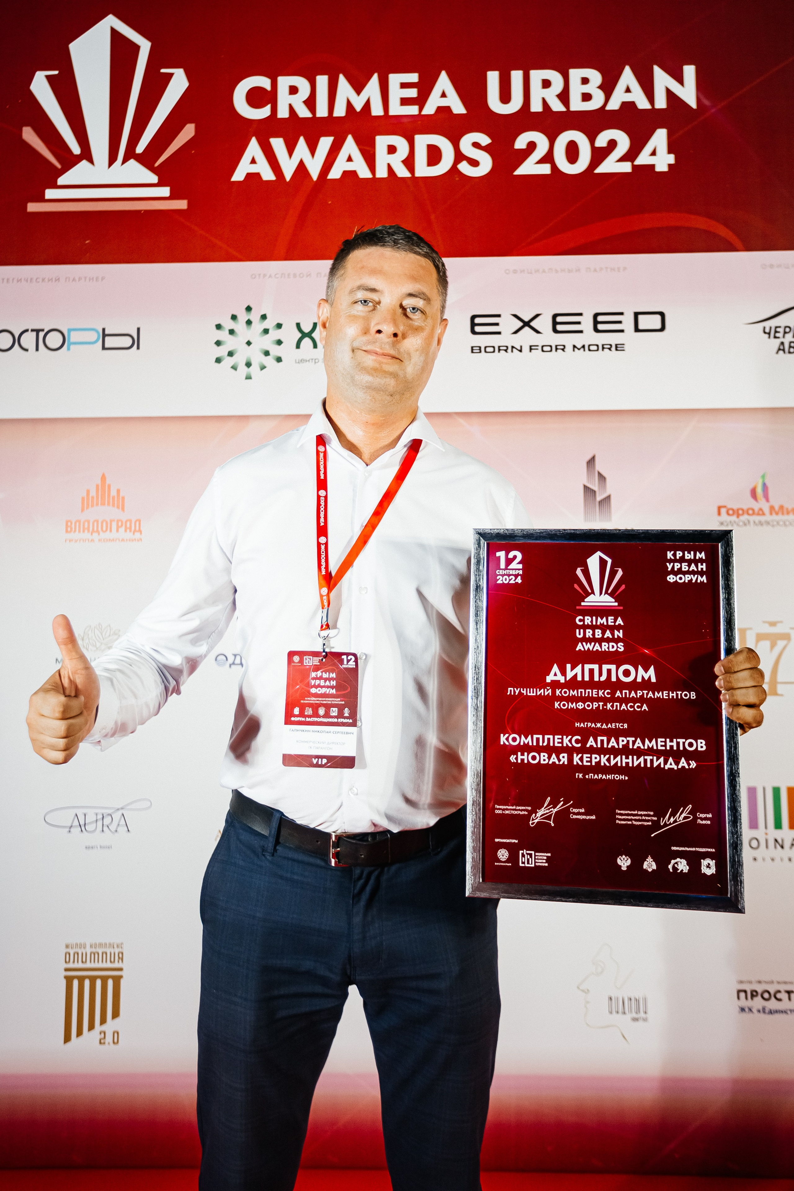 Crimea_urban_awards_12.09.2024. Аминов Руслан | Фотограф