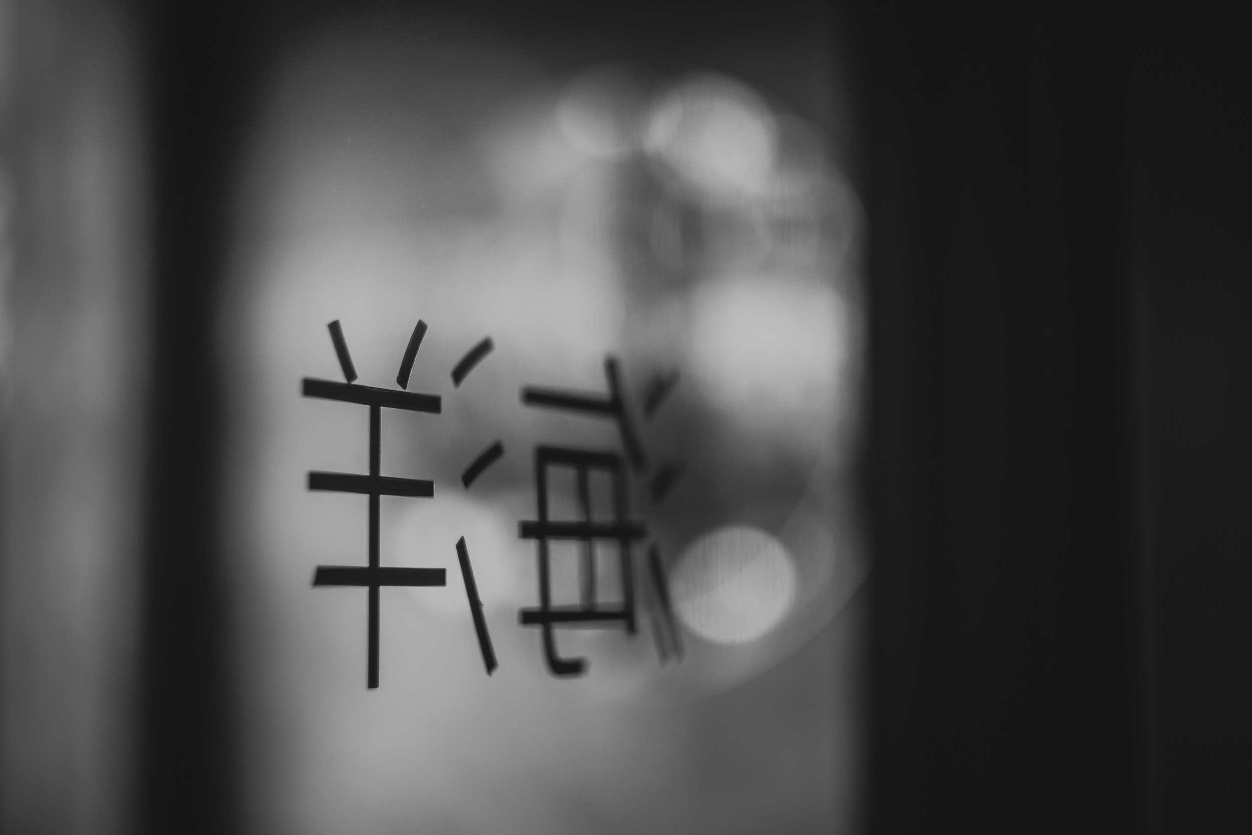 Ресторан KAIYO Sushi Bar (Шри-Ланка). Фотограф Марина Каныгина (Федосеева)