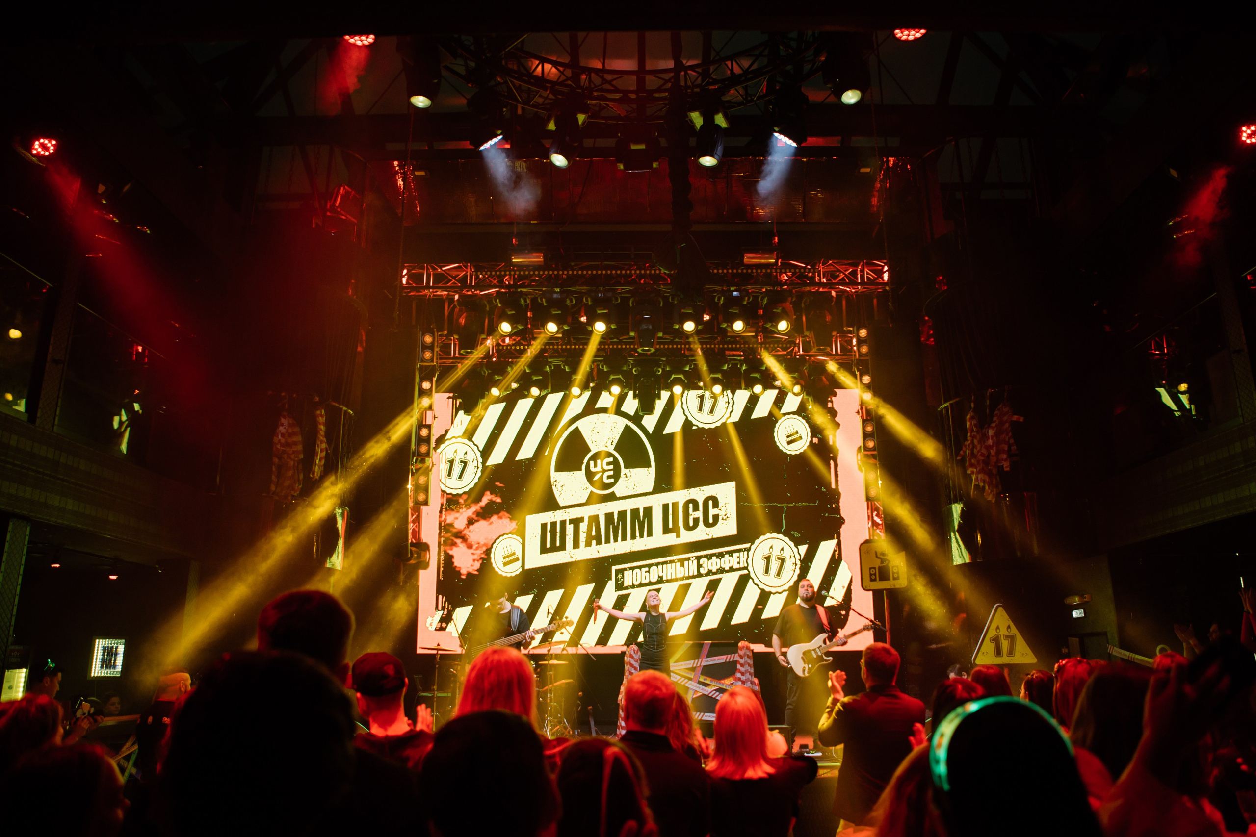 ЦСС 17 ЛЕТ — ШТАММ ЦСС [PART II–V.Trendberg]. СВОИ. ФОТООТЧЕТЫ-СОБЫТИЯ-МЕСТА