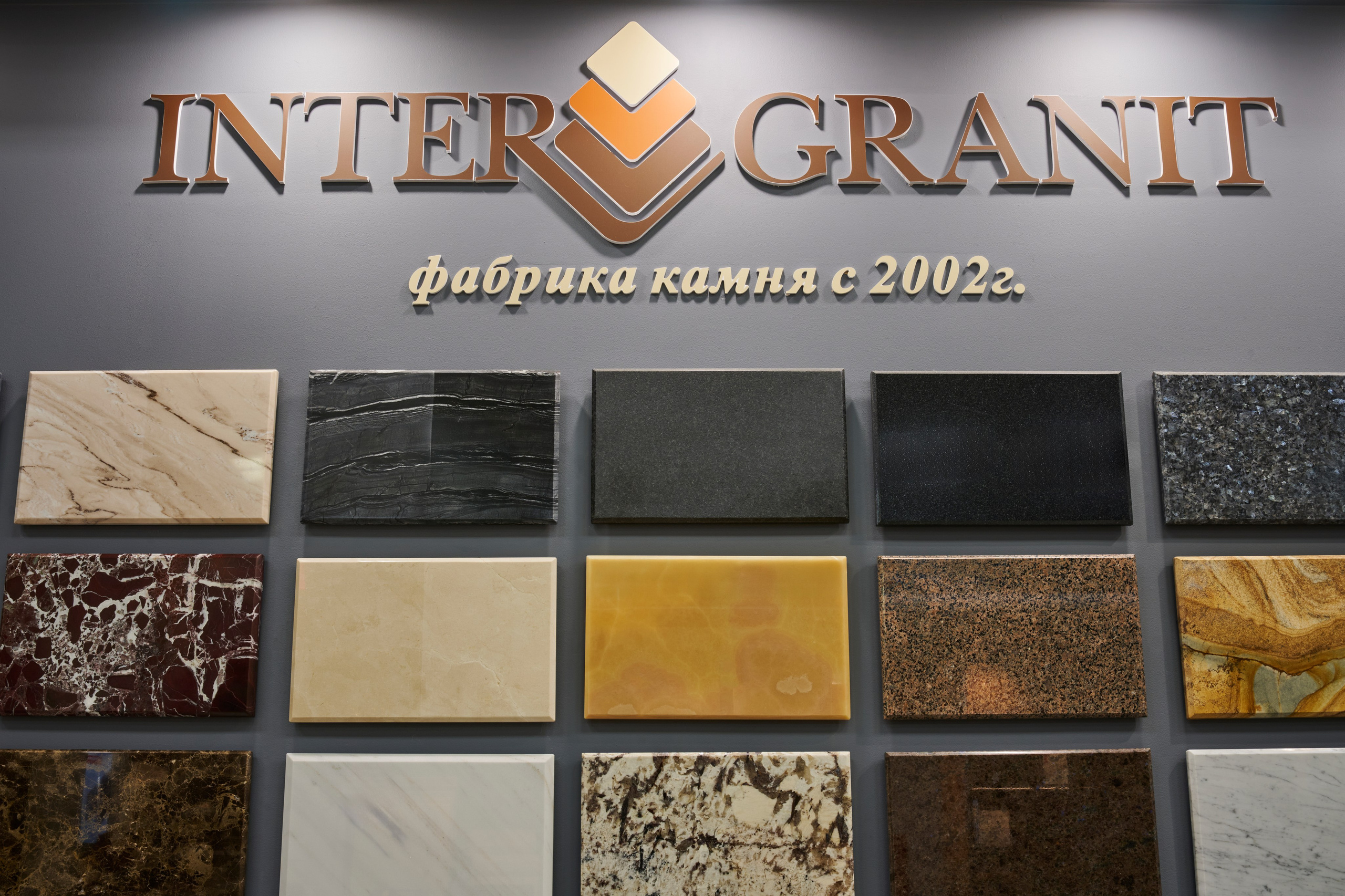 Стенд ИНТЕРГРАНИТ: крупные образцы камня на витрине