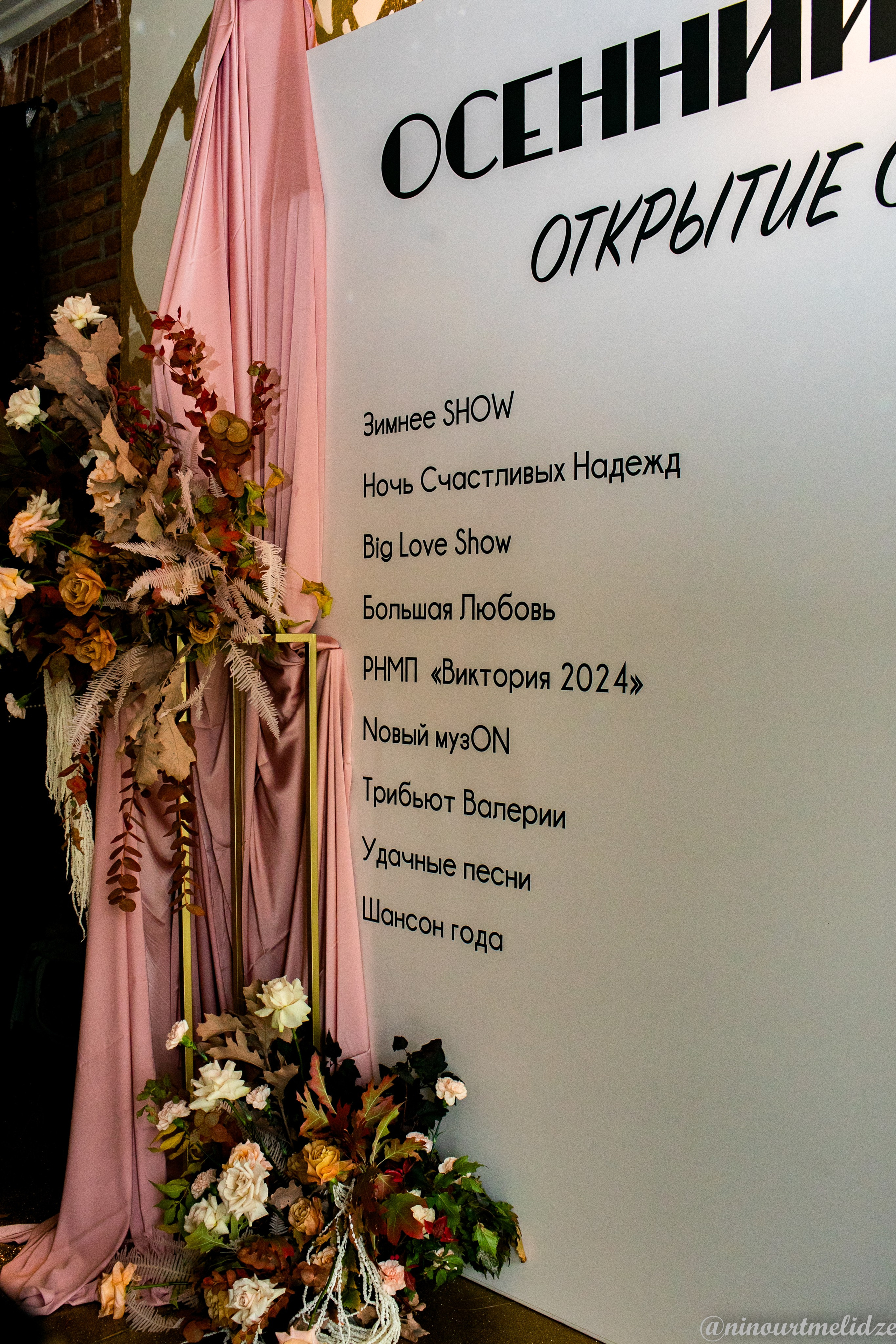 Бранч 2023. Art photographer Nino