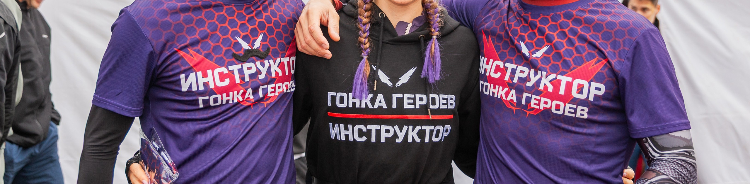 Гонка Героев (инструкторы). Свадебный и семейный фотограф Константин Аксёнов, Москва