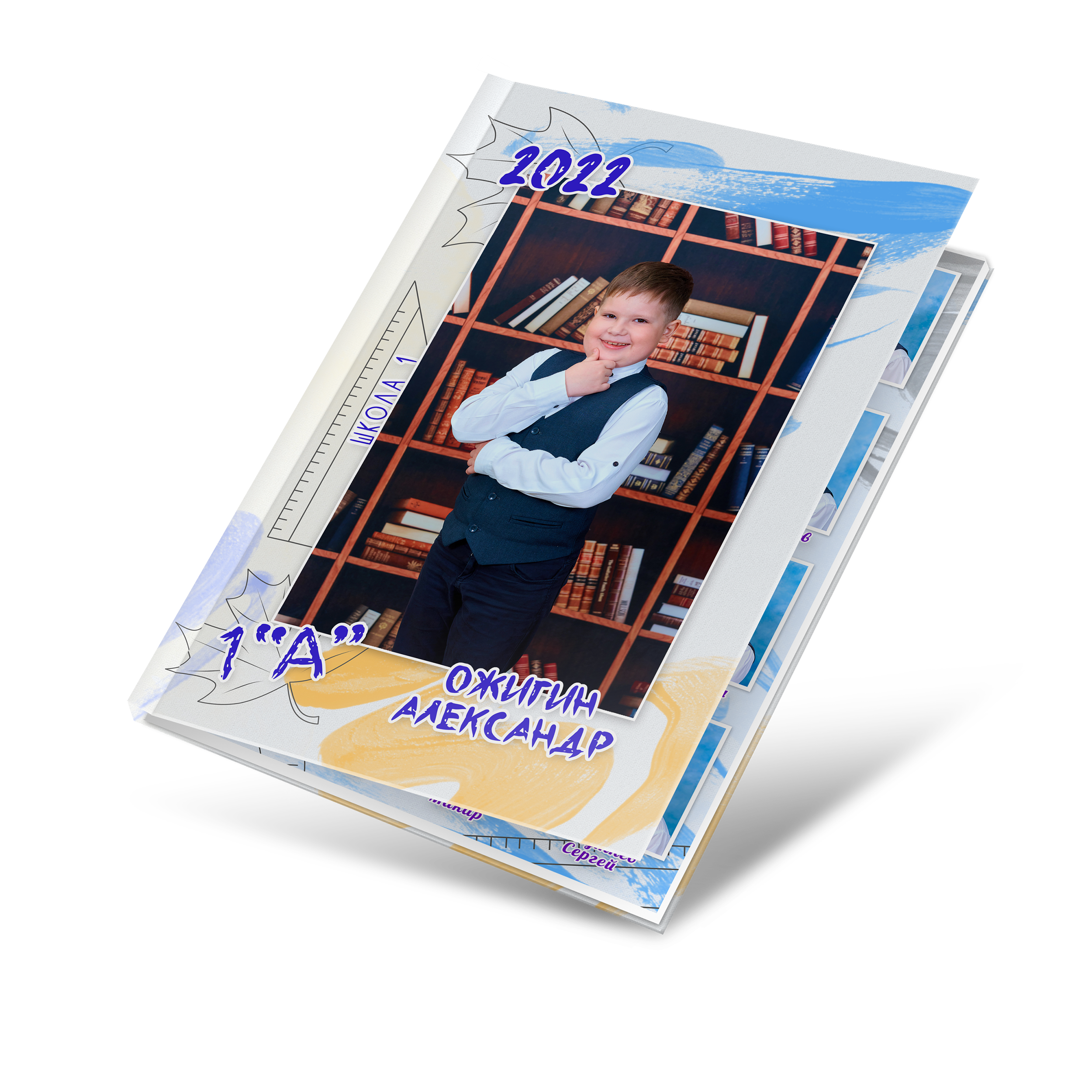 Макеты и развороты начальная школа. Childrenfoto.ru