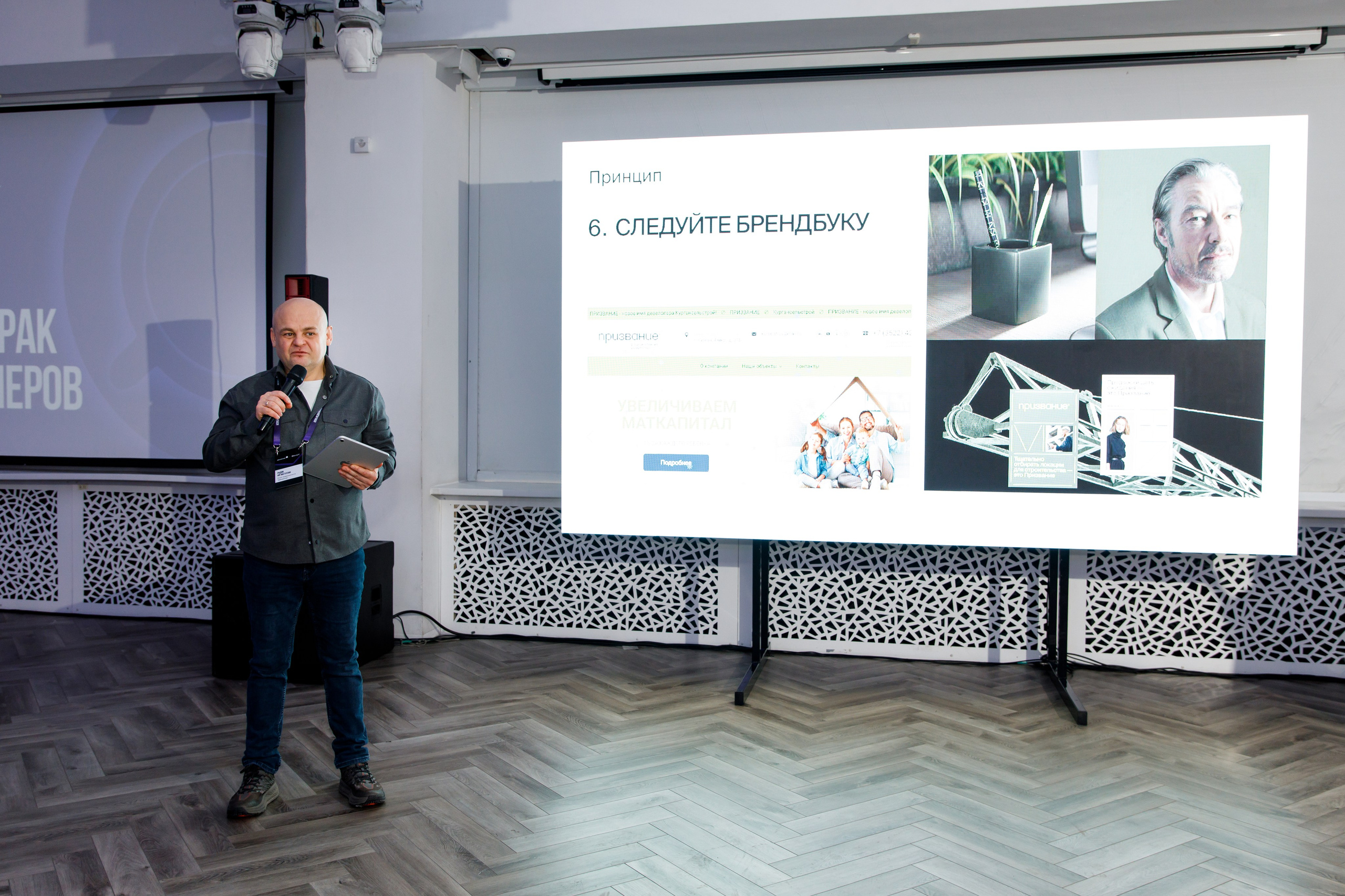 Деловое мероприятие клуба недвижимости «Движение». Фотограф Дмитрий Молчанов | Фотограф Пермь | Фотограф