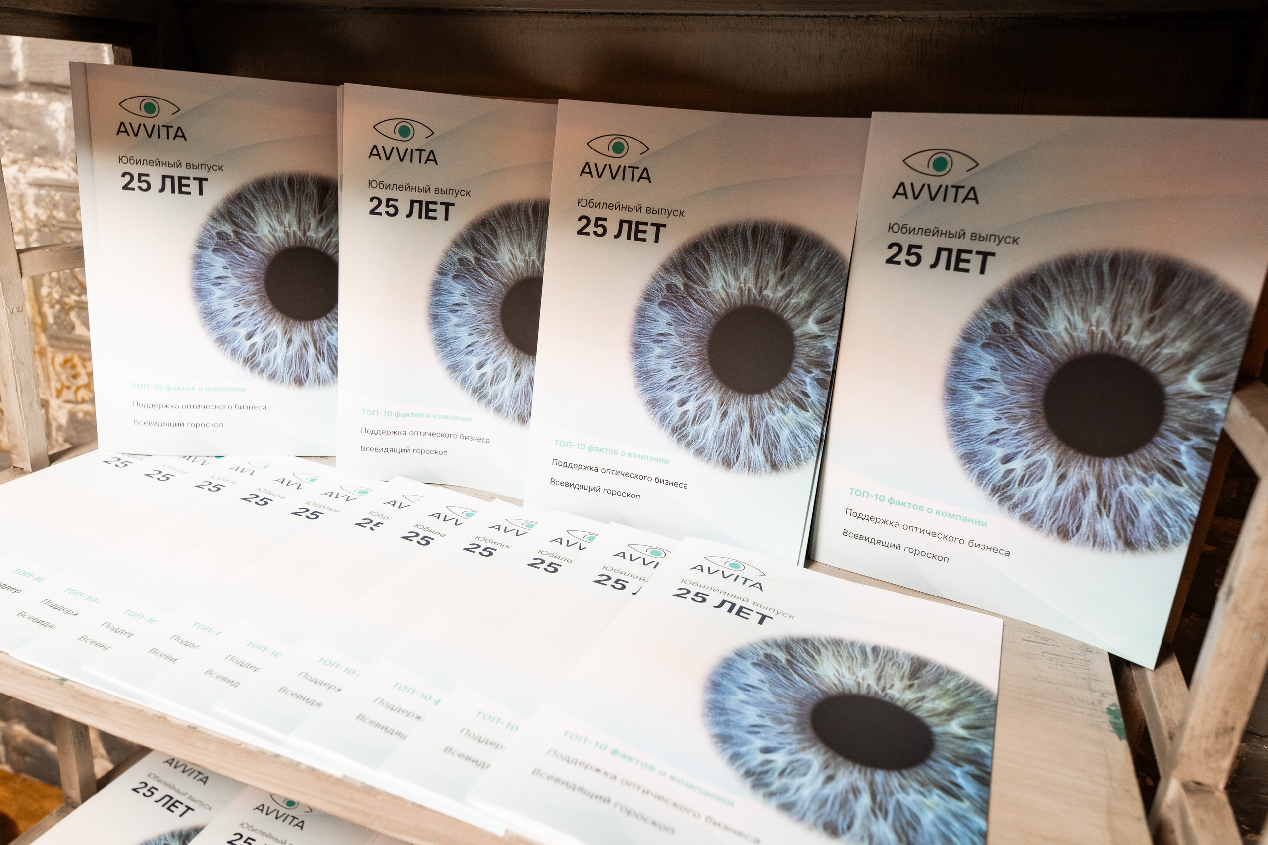 Аввита 25 лет День рождения компании 100+ человек. Репортажный фотограф Сергей Дроздов