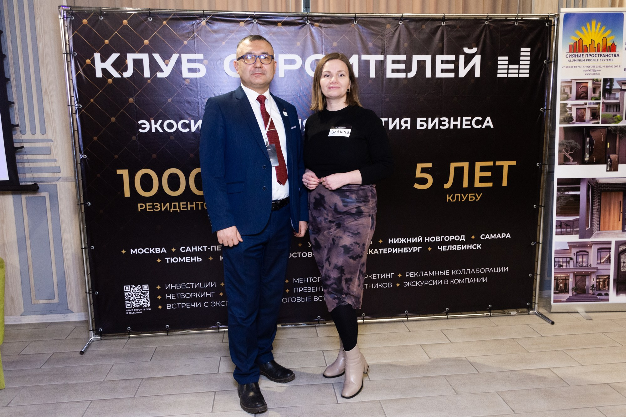 Бизнес-форум клуба строителей Уфа. Фотограф Максим Буряк