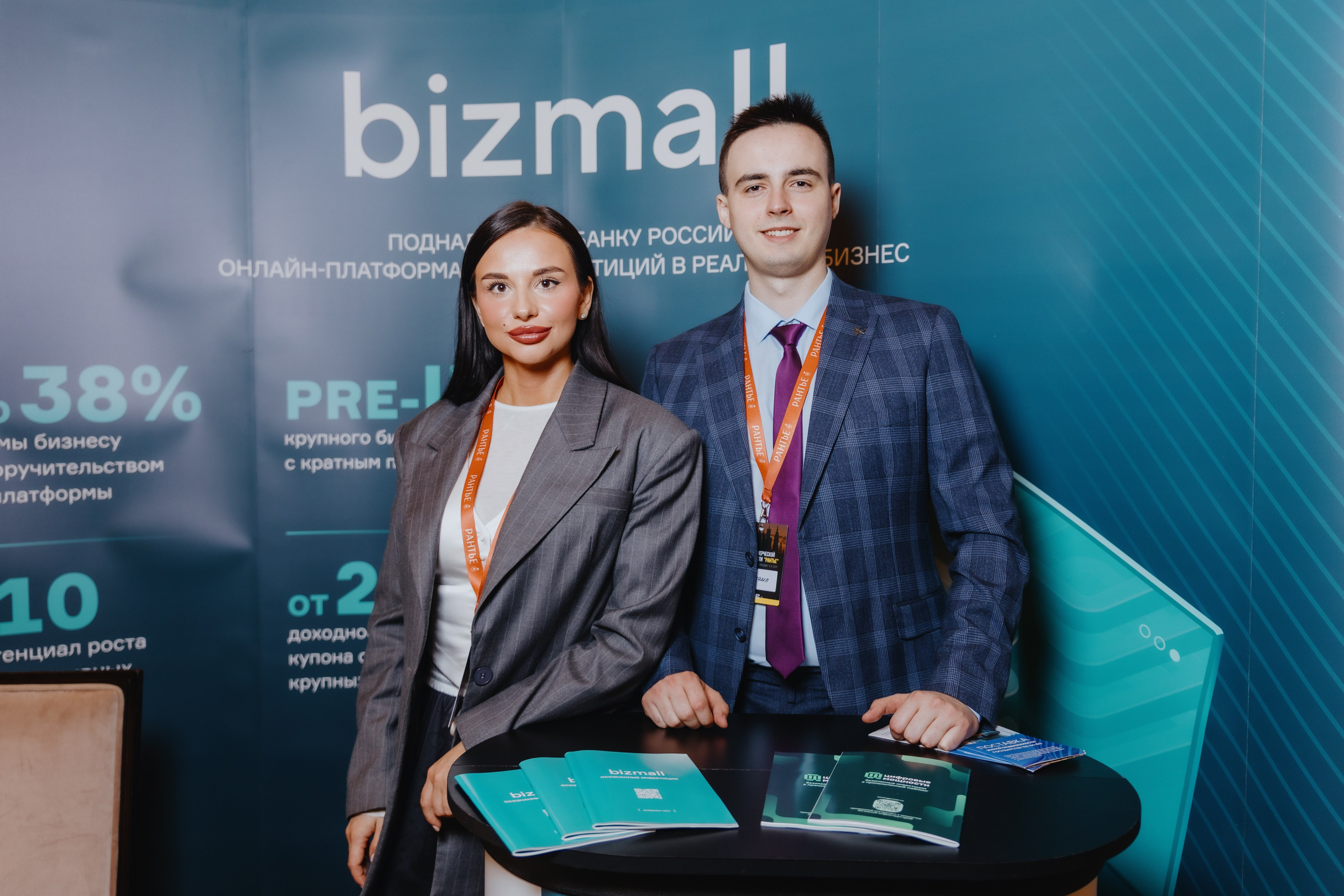 Рантье. Ежегодный форум. Фотограф Илья Чернов