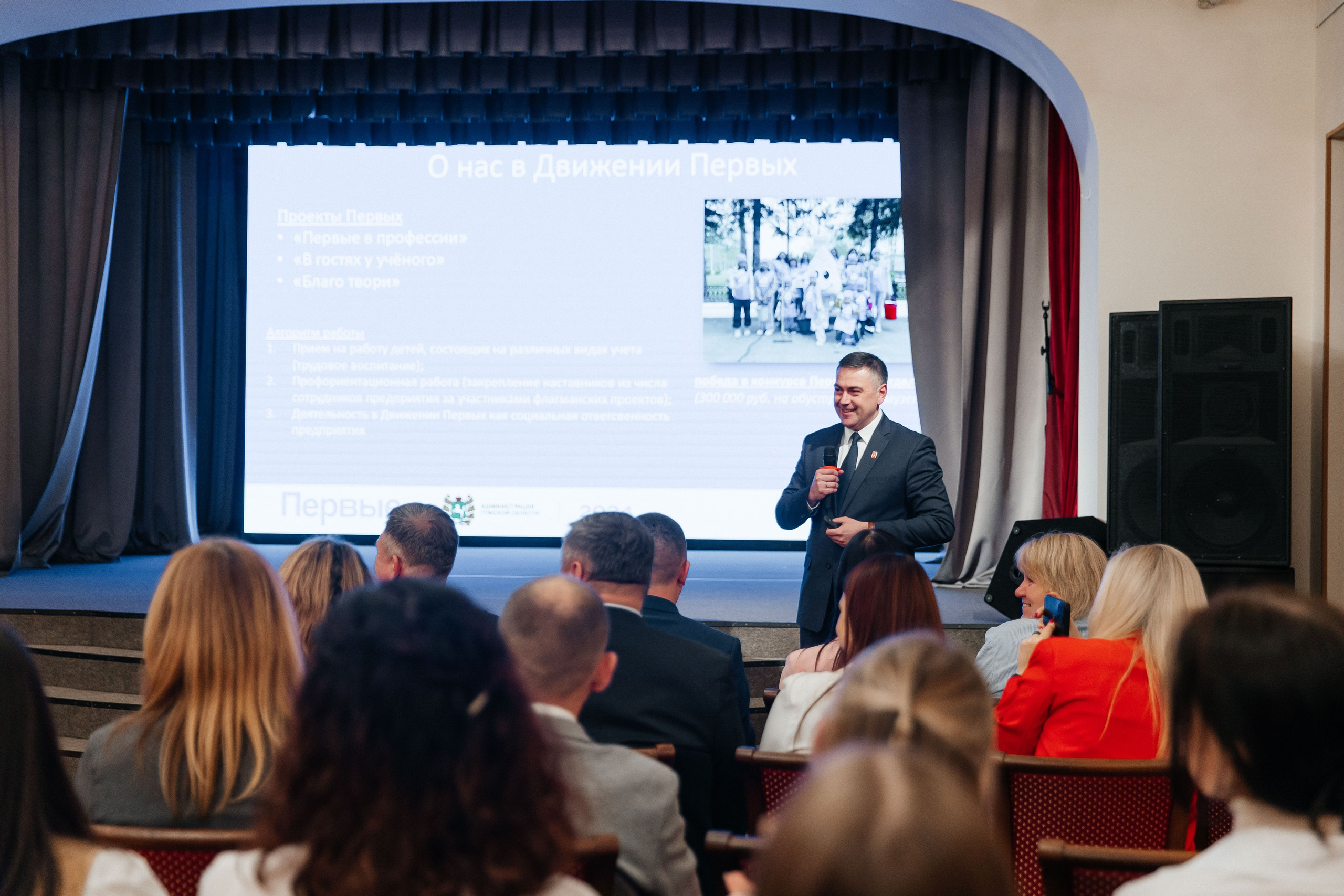 Координационный совет — Томск. _Carpe diem_