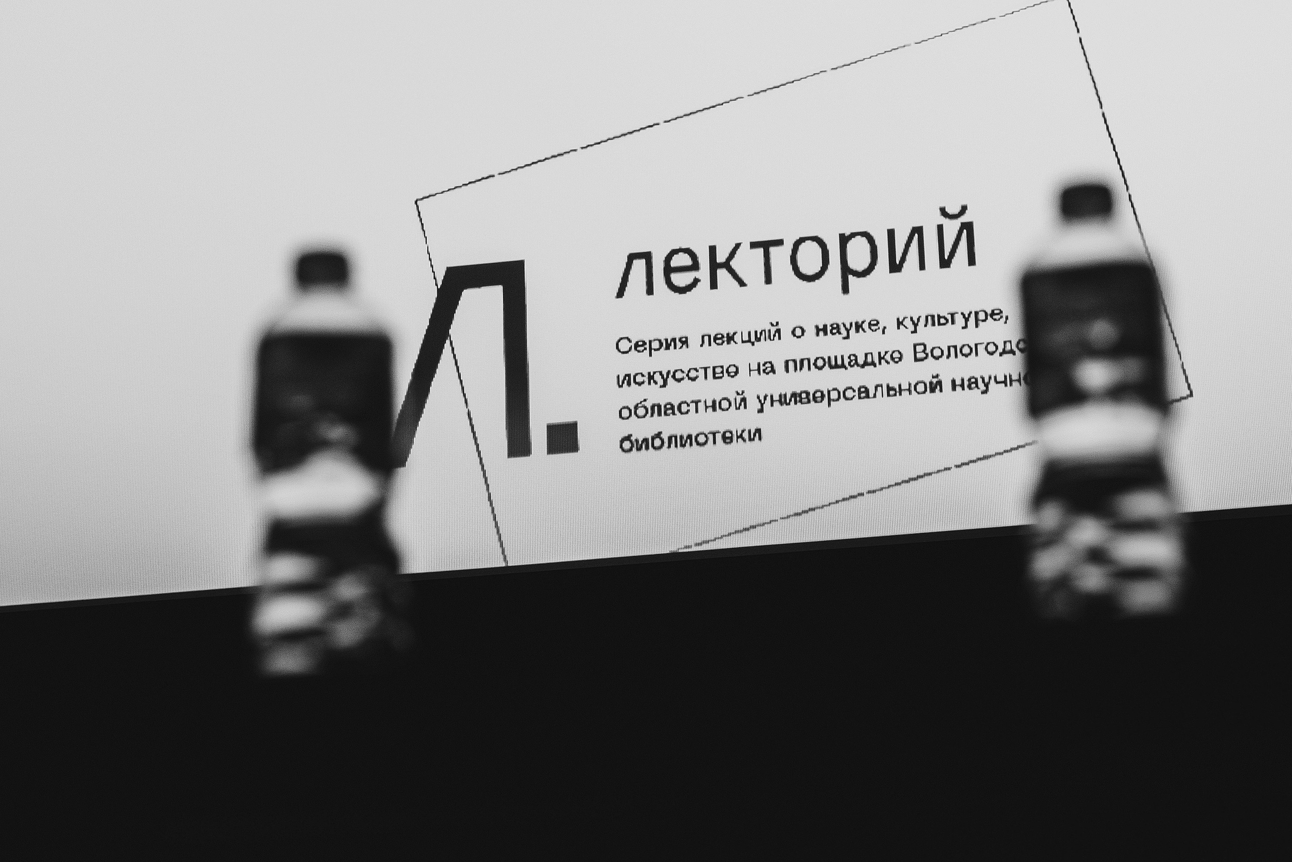 07.07.2023 | Лекторий № 27 История первого кинопродюсера. Лекция Николая Изволова. Фотограф Роман Рудаков