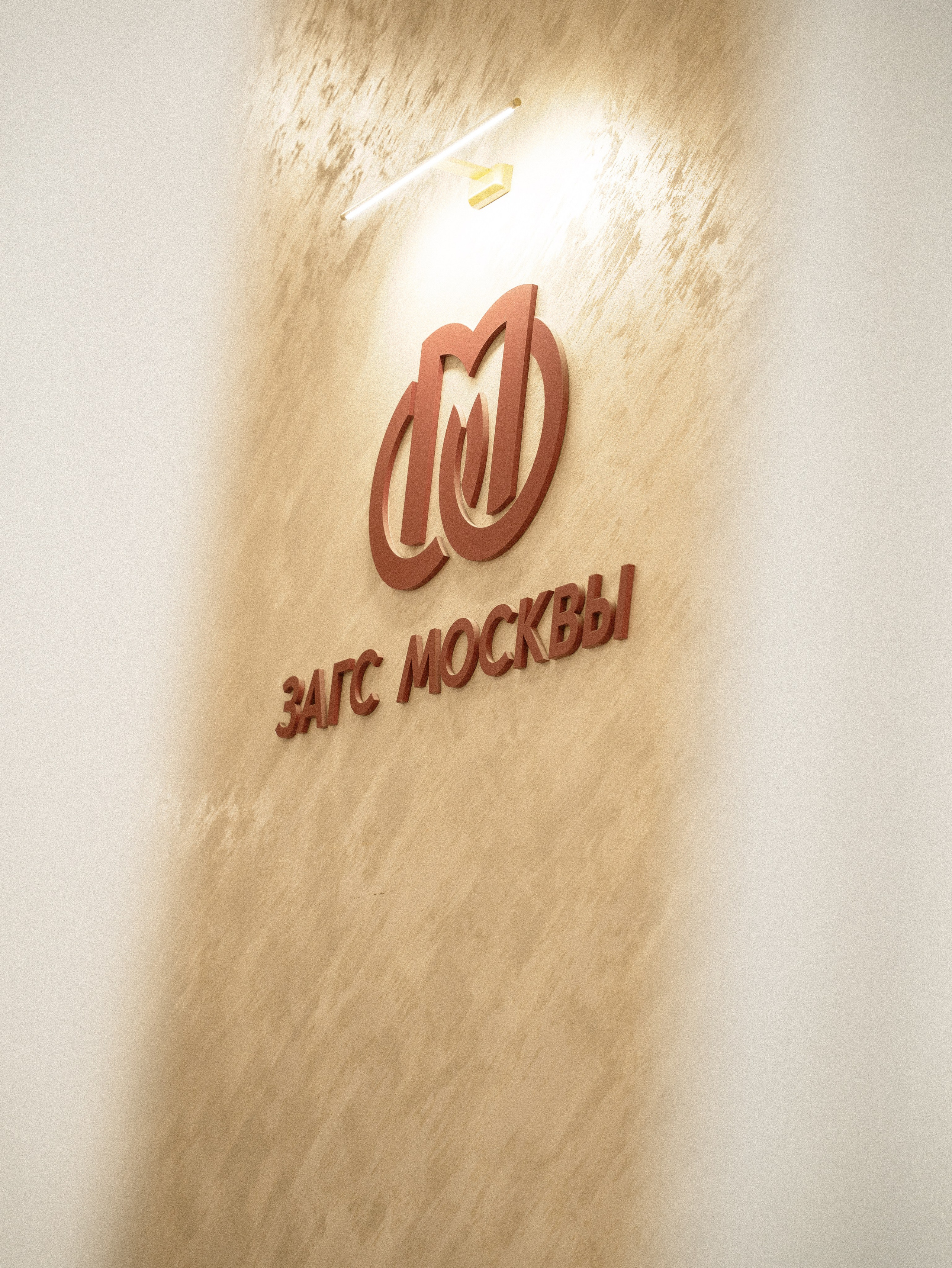 Анастасия&Денис. Фотограф в Москве