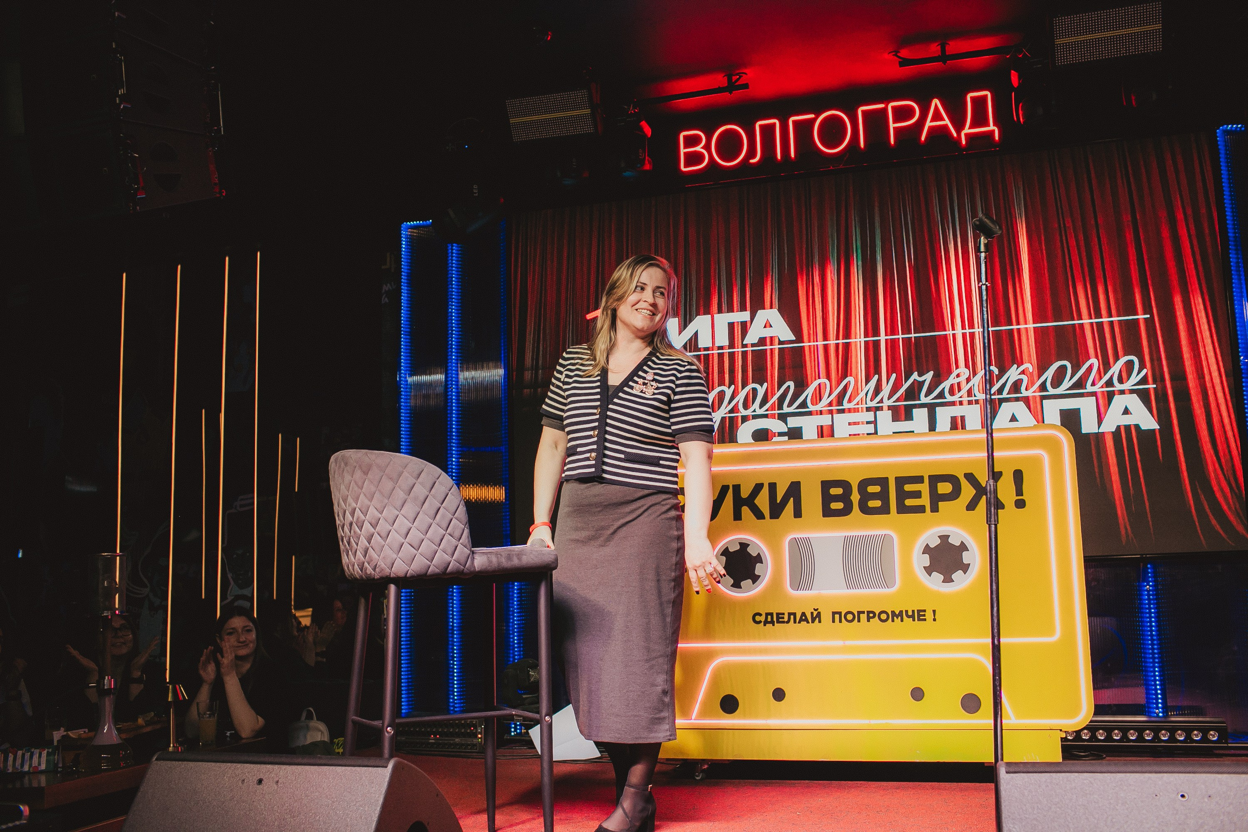 Лига педагогического стендапа. Свадебный и детский фотограф в Волгограде Слава Белов