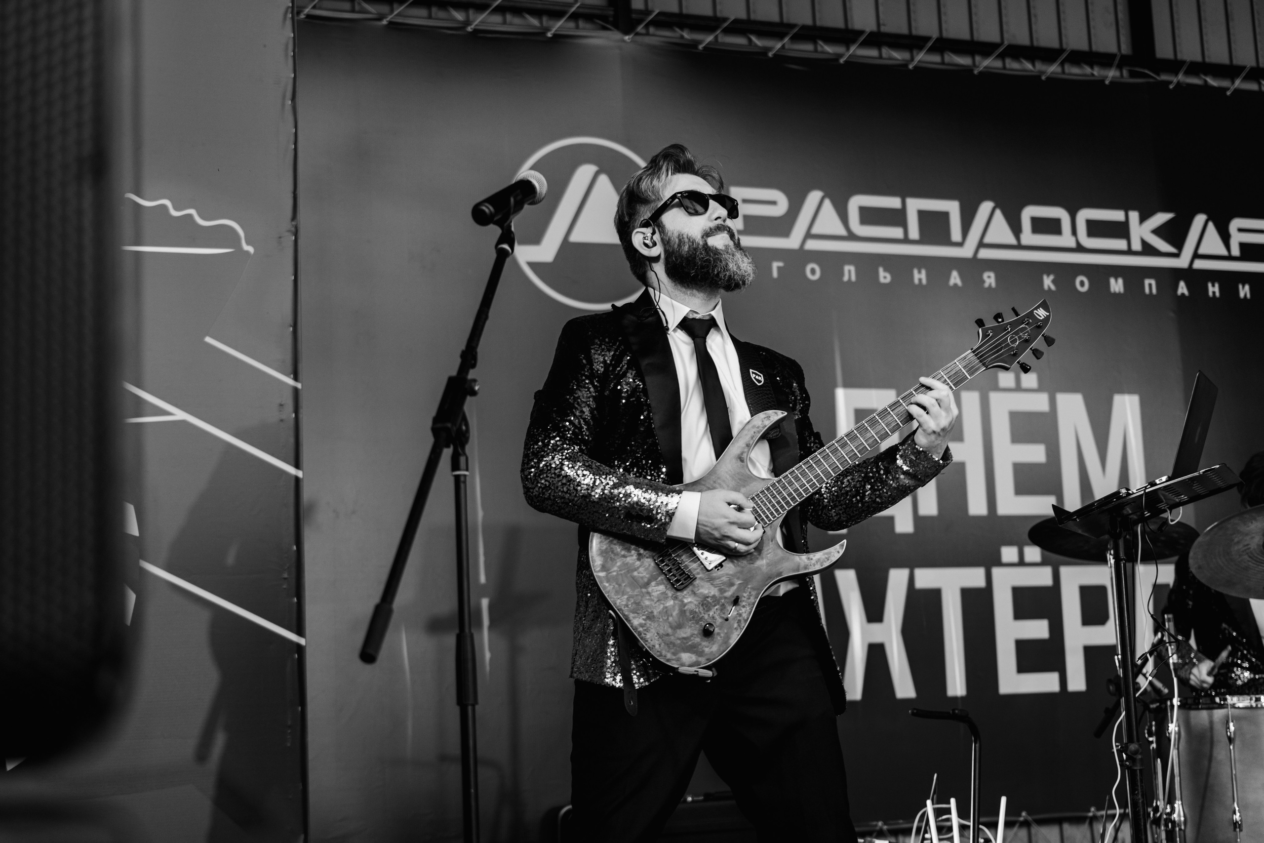 День шахтёра — Распадская